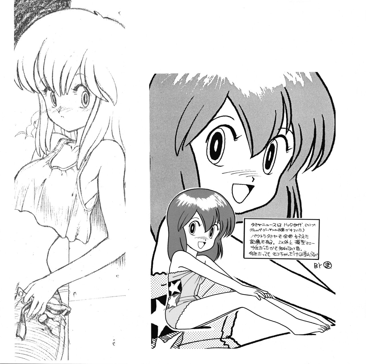 Moko-chan's Bombshell Guidebook! page 10 full