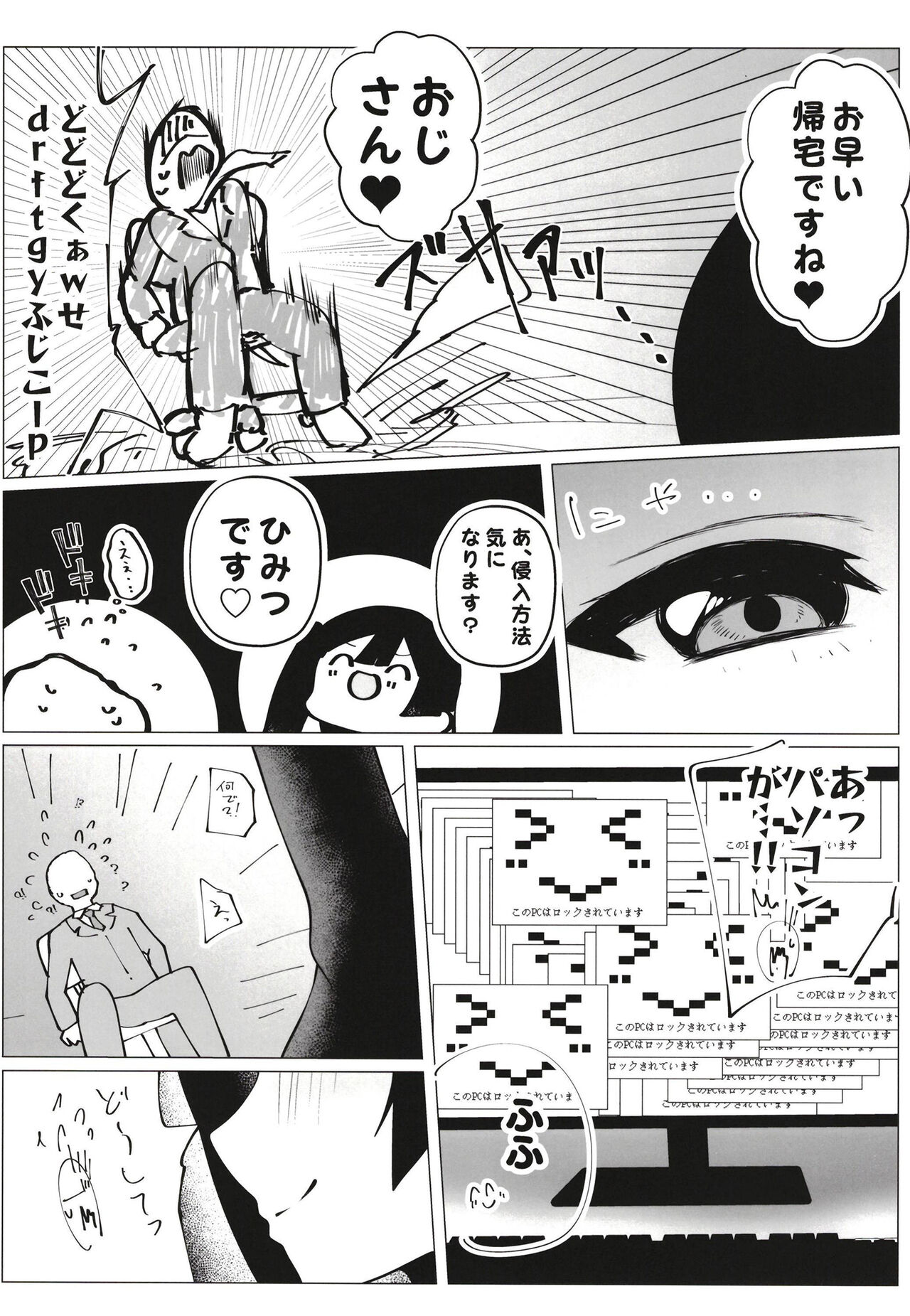 Otonari-san wa School Idol page 10 full