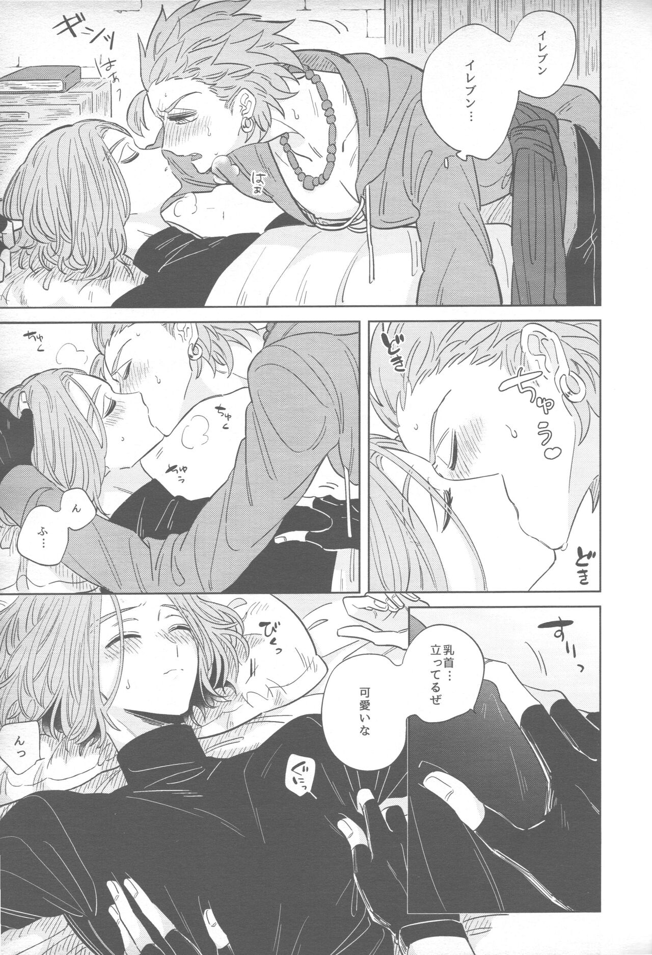 Sweet Sleep page 10 full