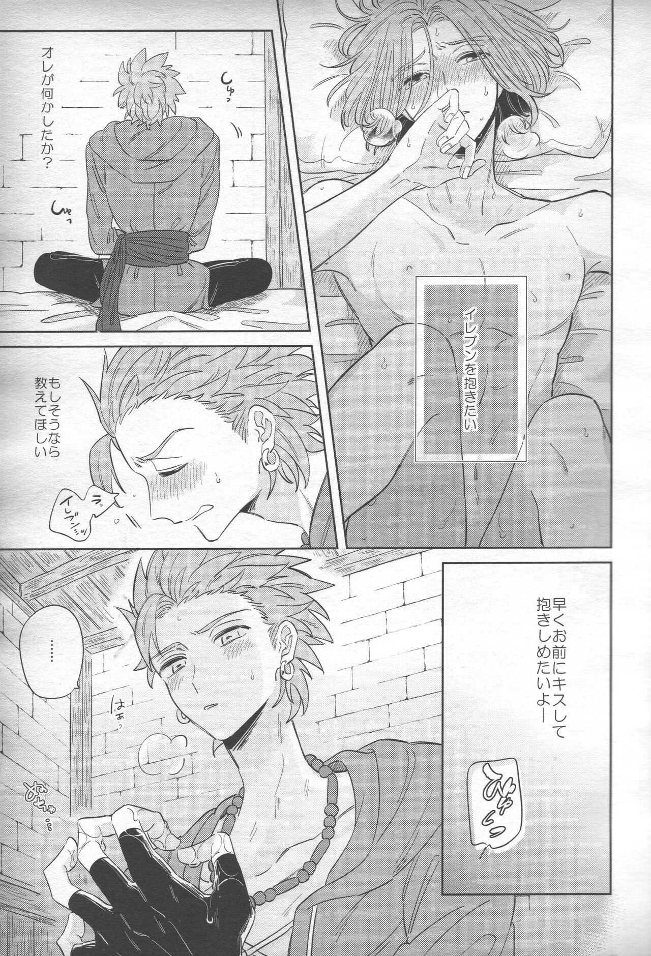 Sweet Sleep page 4 full