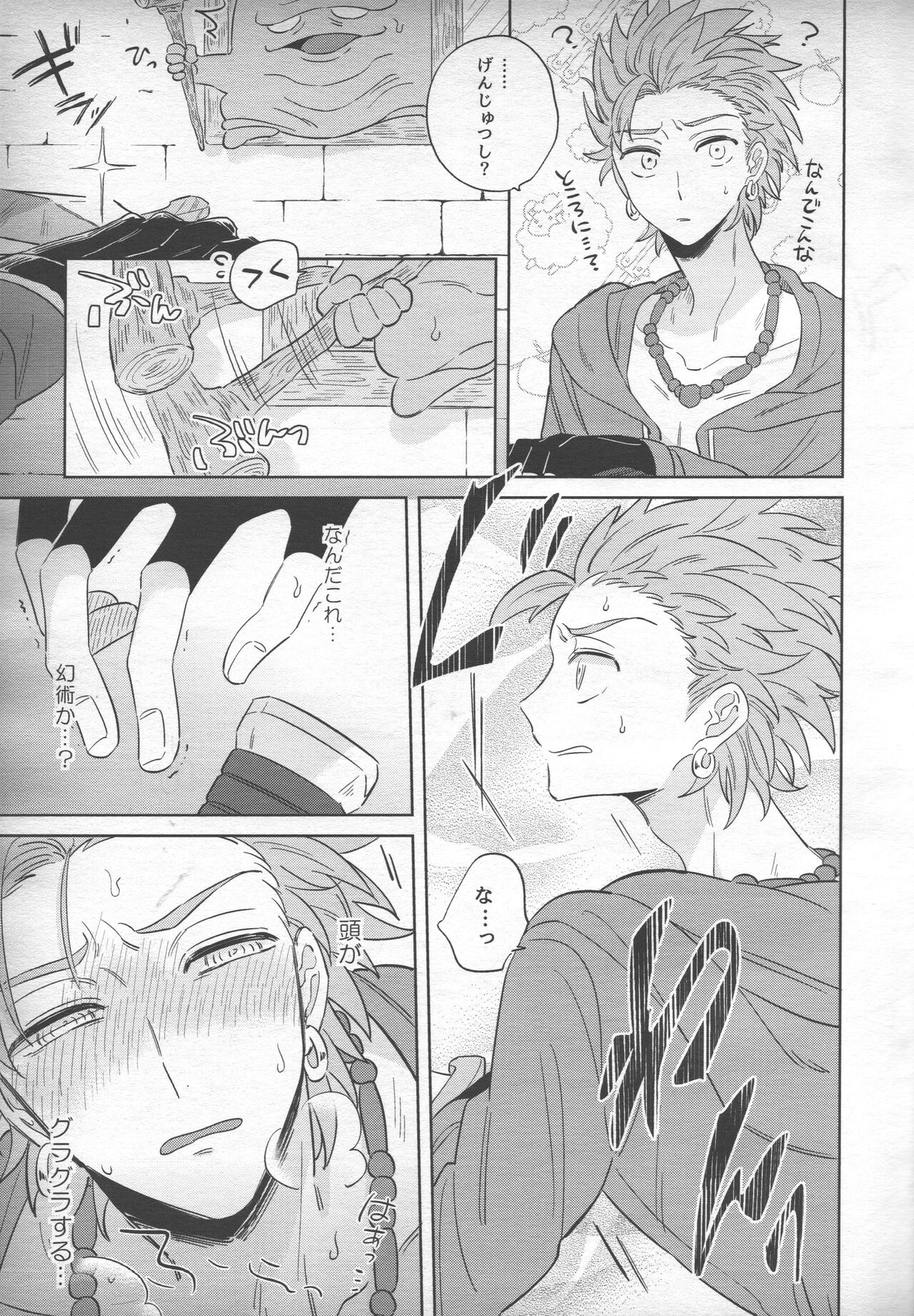 Sweet Sleep page 6 full