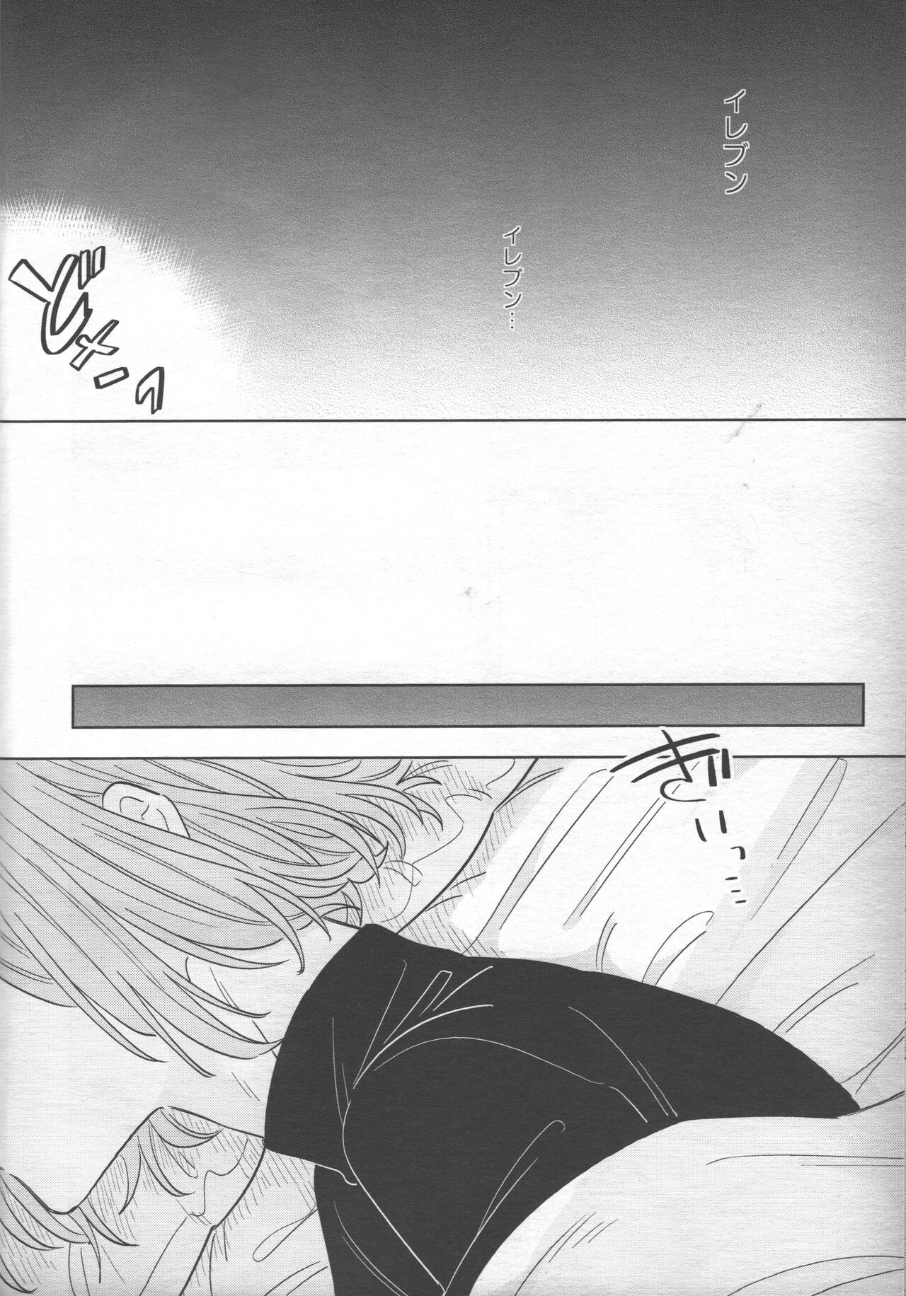 Sweet Sleep page 7 full