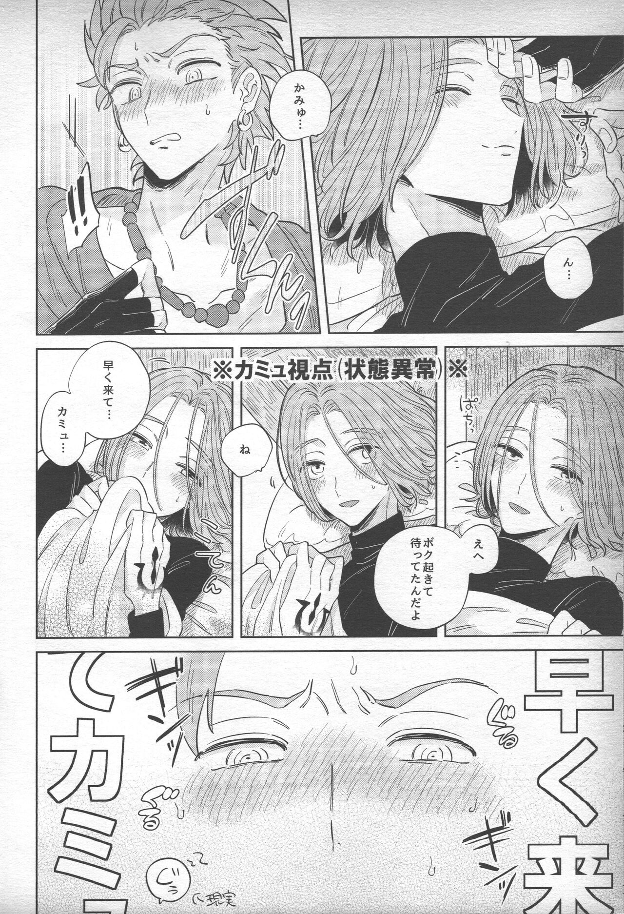 Sweet Sleep page 9 full