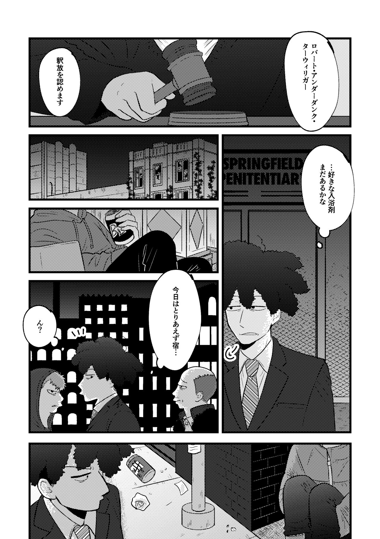 REVENGE X REVENGE page 4 full