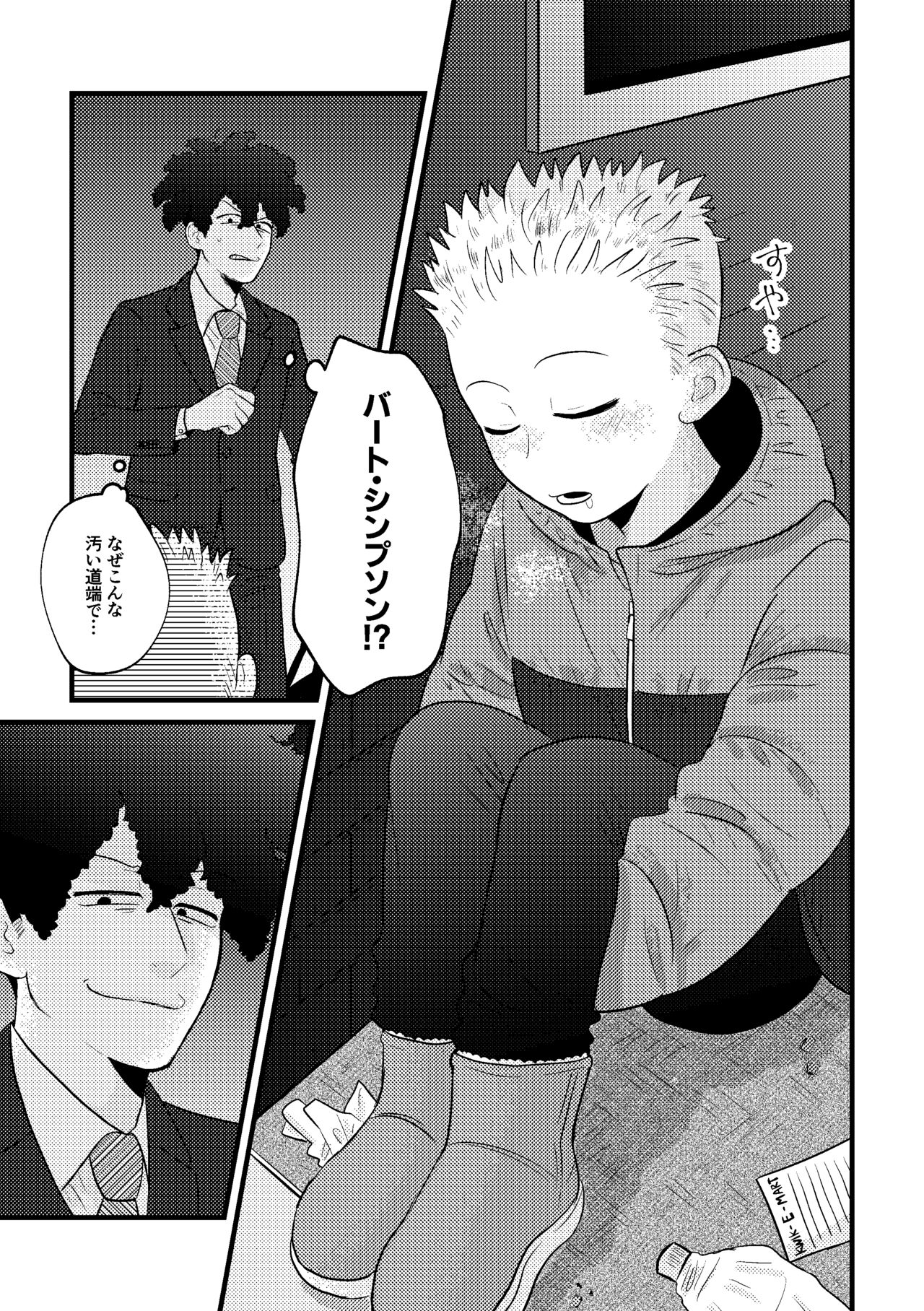 REVENGE X REVENGE page 5 full