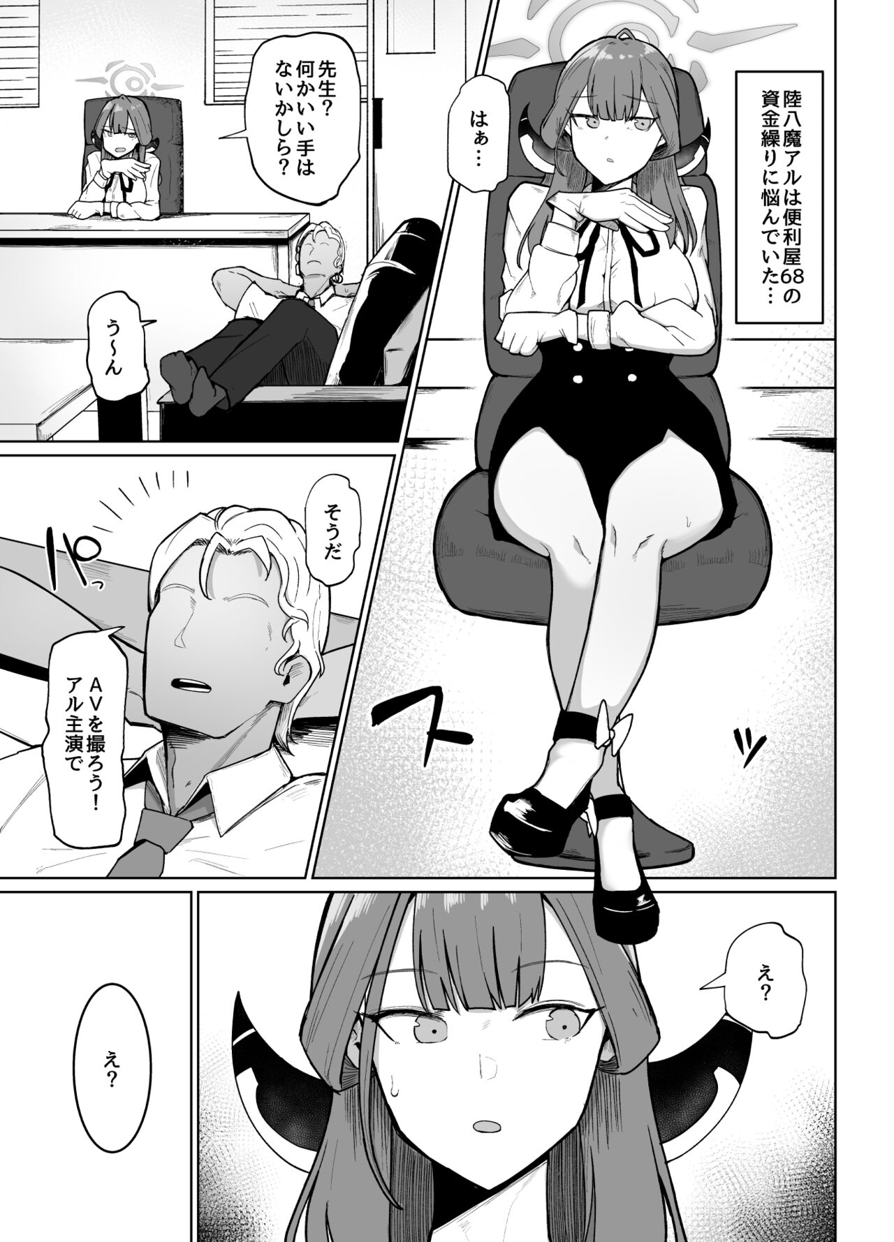 Rikuhachima-shiki Kinsakujutsu page 2 full