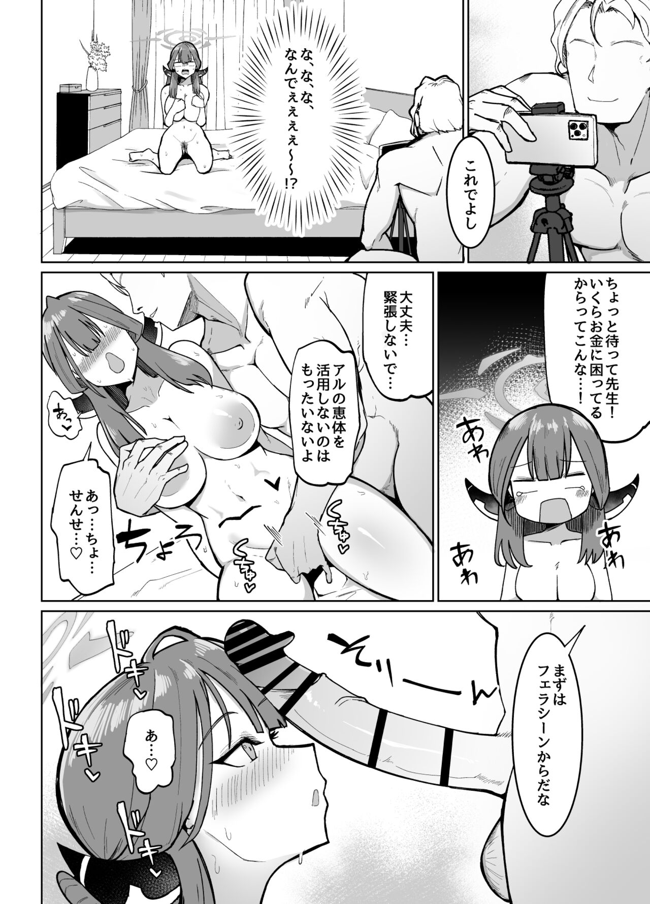 Rikuhachima-shiki Kinsakujutsu page 3 full