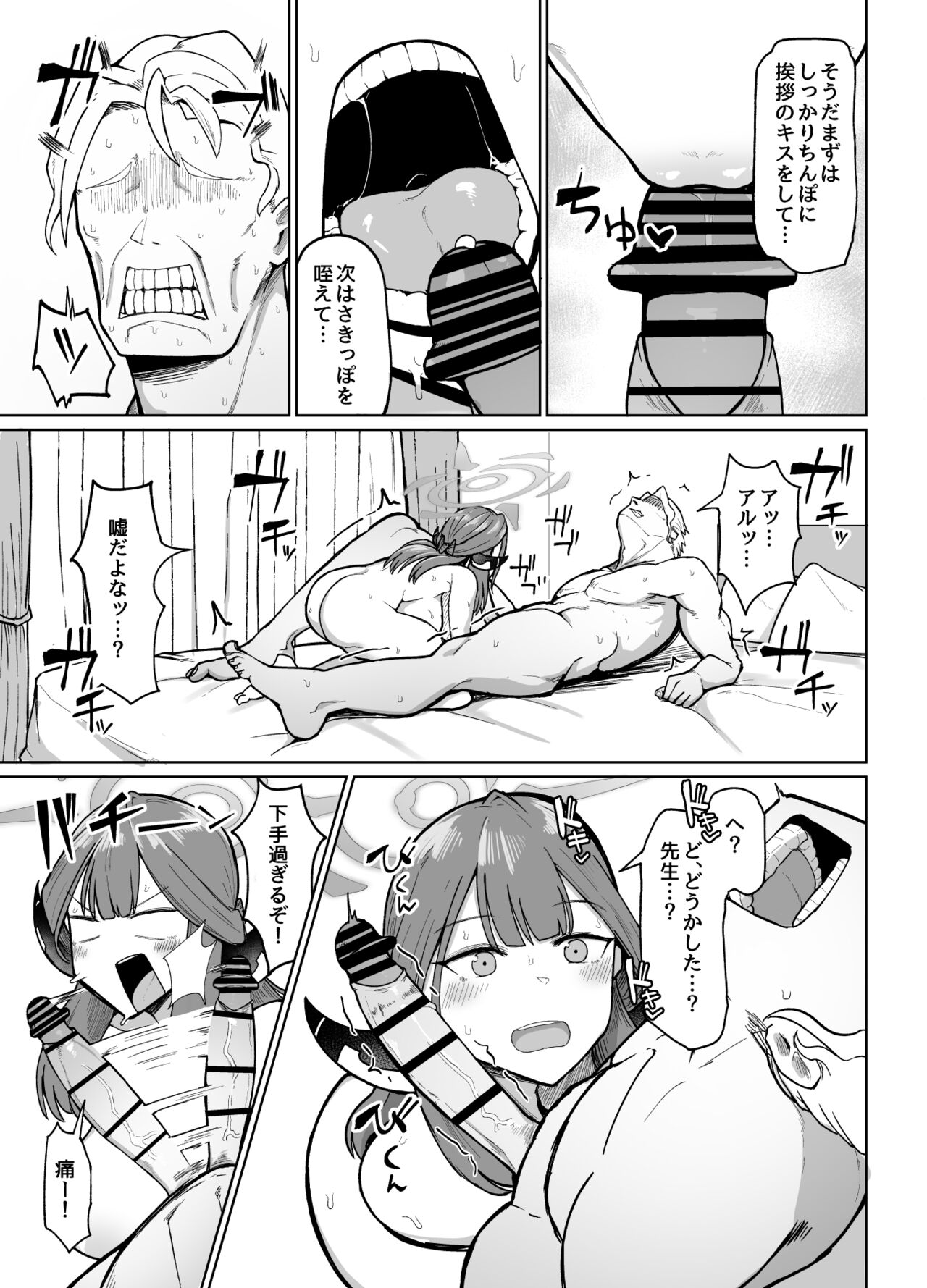 Rikuhachima-shiki Kinsakujutsu page 4 full