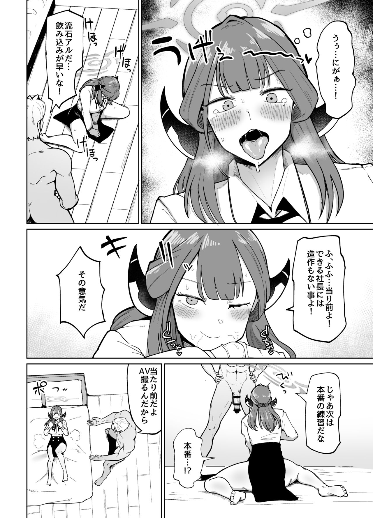 Rikuhachima-shiki Kinsakujutsu page 7 full