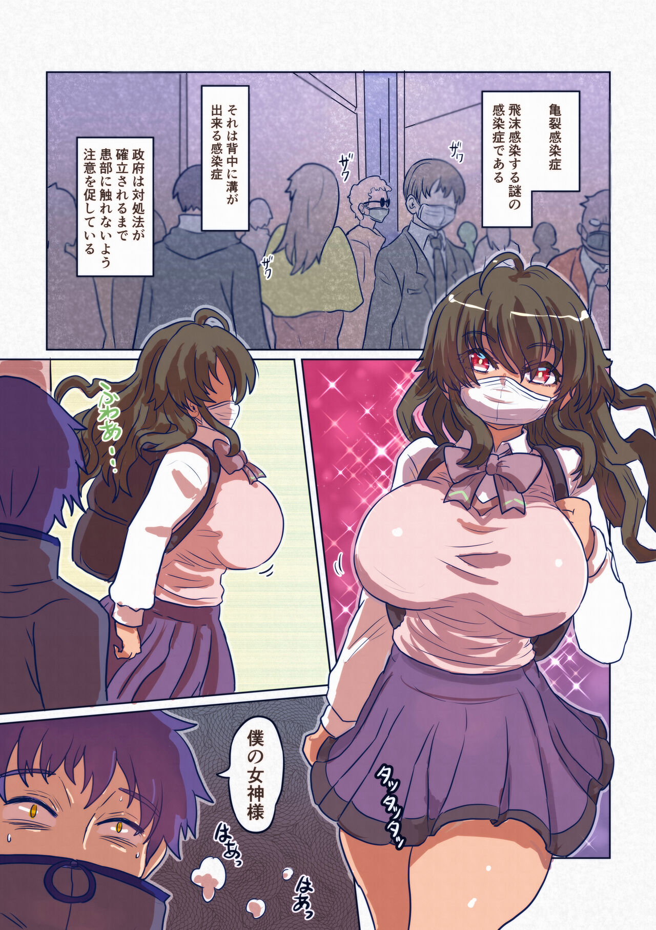 Kawaka！Kiretsu kansenshō～shimaihen～ page 3 full