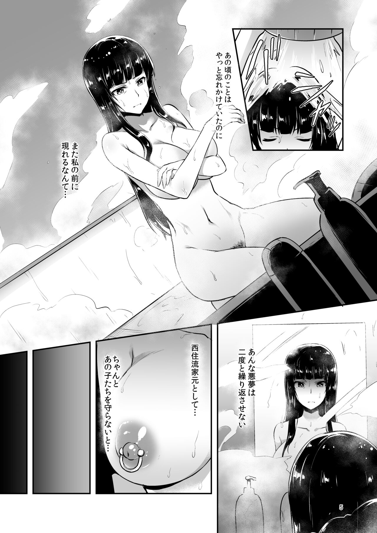 Nishizumi-Ryuu Iemoto no Sodatekata page 4 full