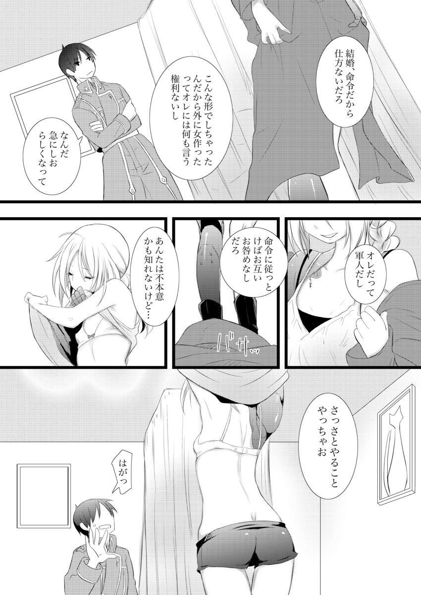 Marions-nous! page 2 full