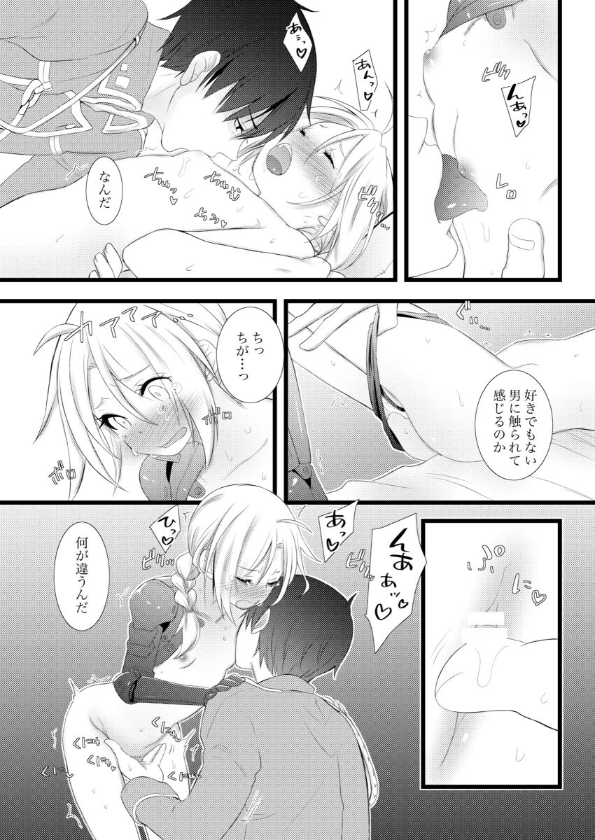 Marions-nous! page 7 full