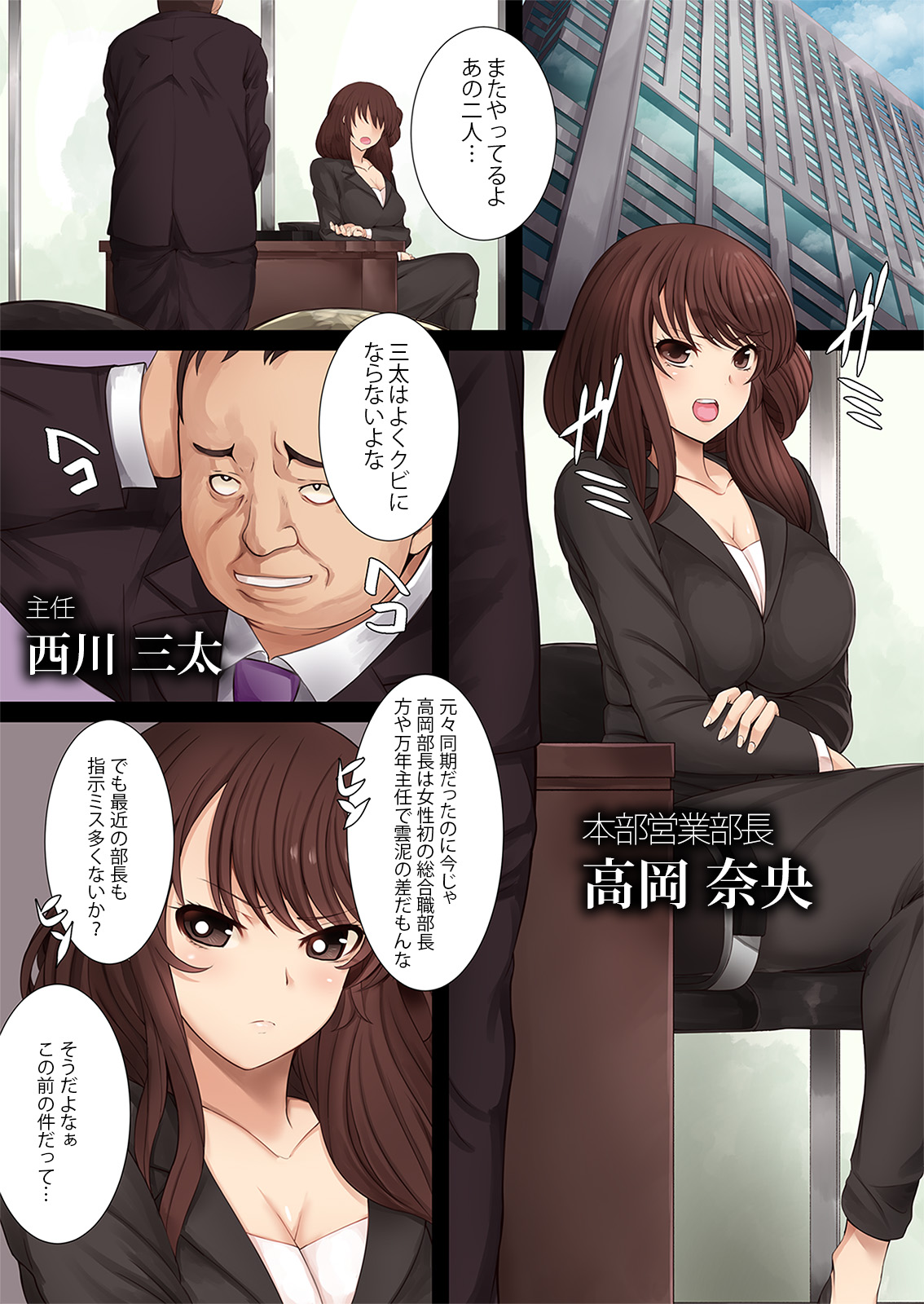 Namaiki! Kittsui Onna Joushi Takaoka Nao ←Kuzu Shain no Ore ga Kane no Chikara de Nikubenki ni Choukyouchuu! page 2 full