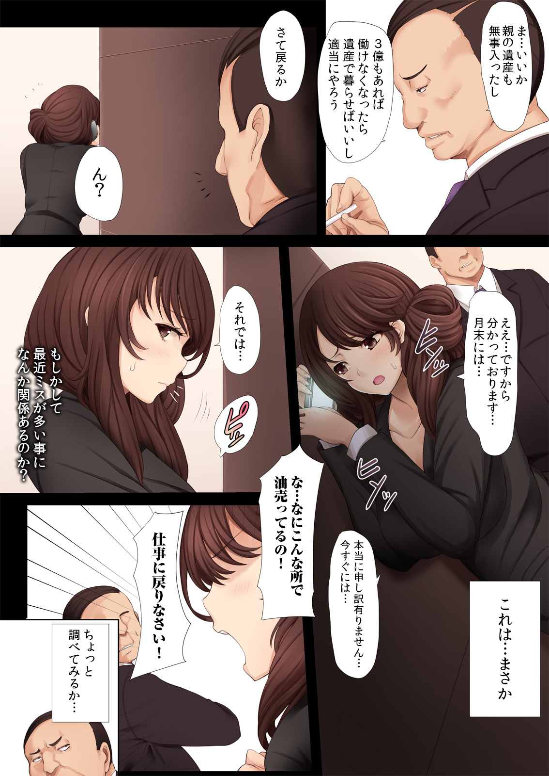 Namaiki! Kittsui Onna Joushi Takaoka Nao ←Kuzu Shain no Ore ga Kane no Chikara de Nikubenki ni Choukyouchuu! page 4 full