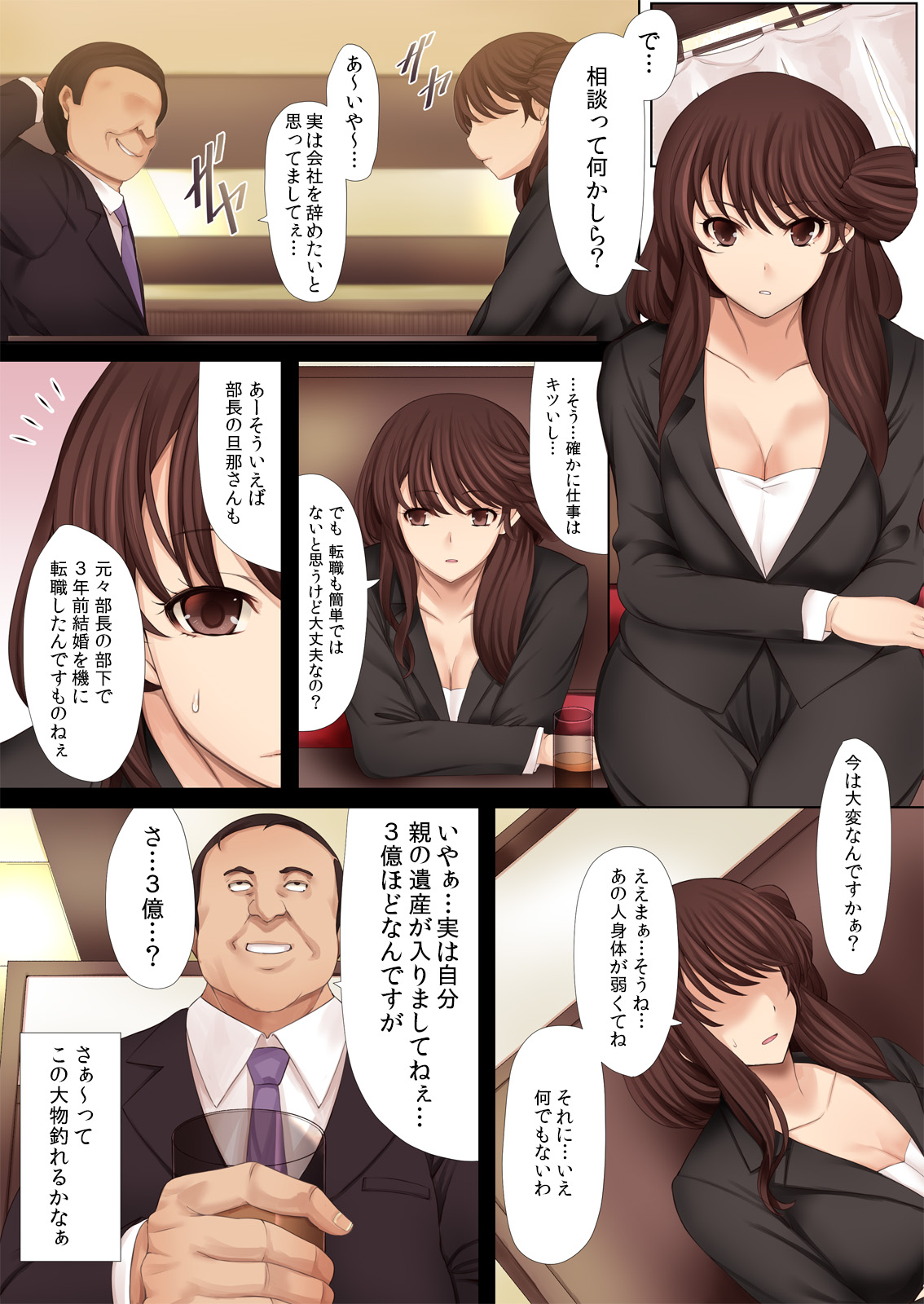 Namaiki! Kittsui Onna Joushi Takaoka Nao ←Kuzu Shain no Ore ga Kane no Chikara de Nikubenki ni Choukyouchuu! page 5 full