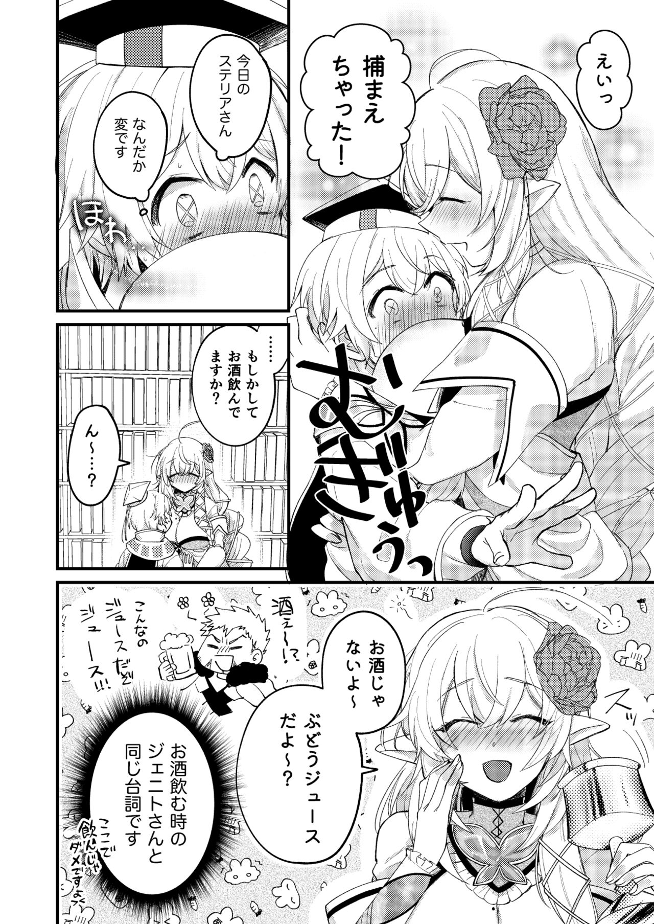 Futanari Stellea x Son page 5 full