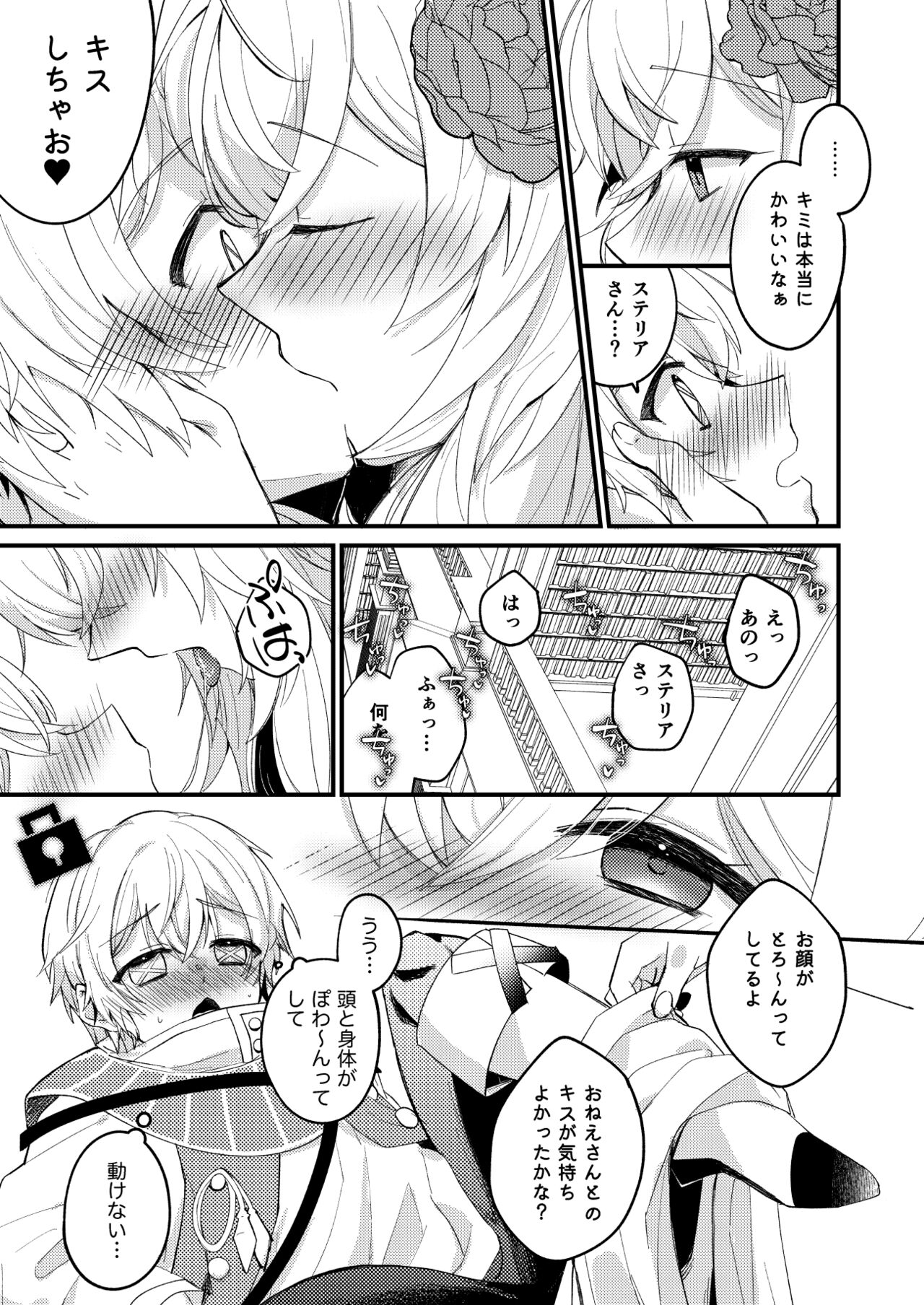 Futanari Stellea x Son page 6 full