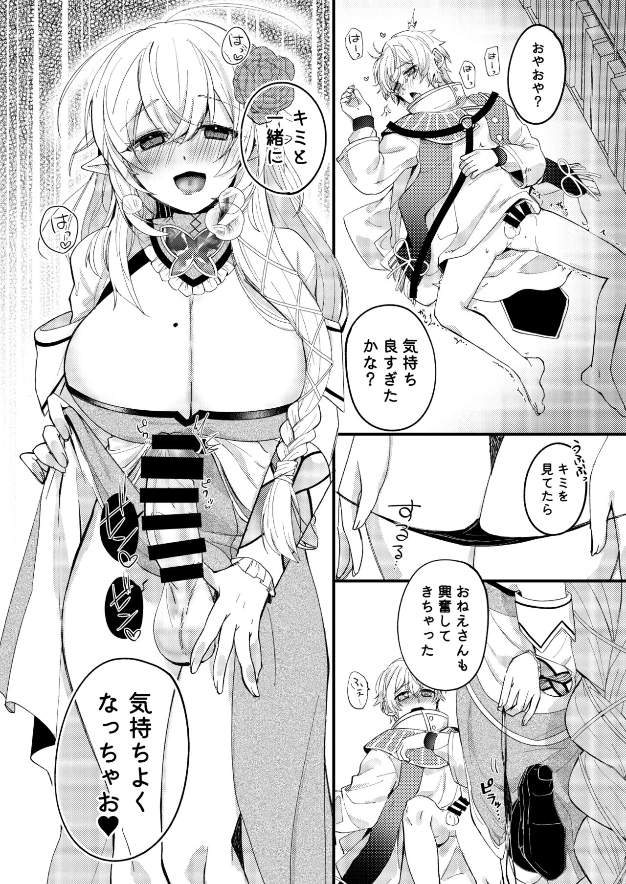 Futanari Stellea x Son page 9 full