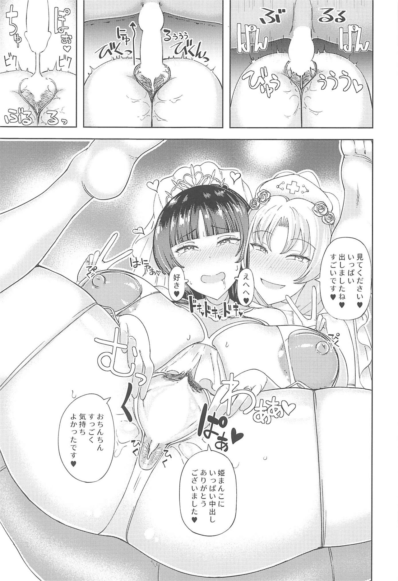 Kaguya Eirin Hanayome wa Amayakashitai page 6 full