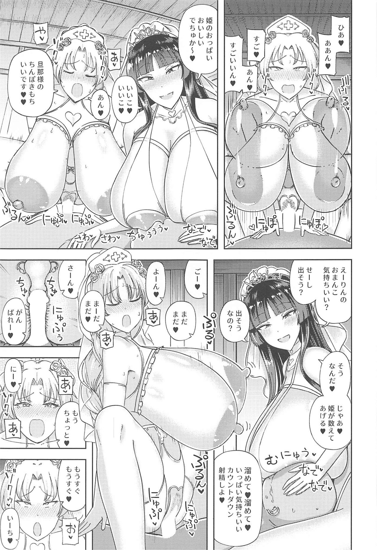 Kaguya Eirin Hanayome wa Amayakashitai page 8 full