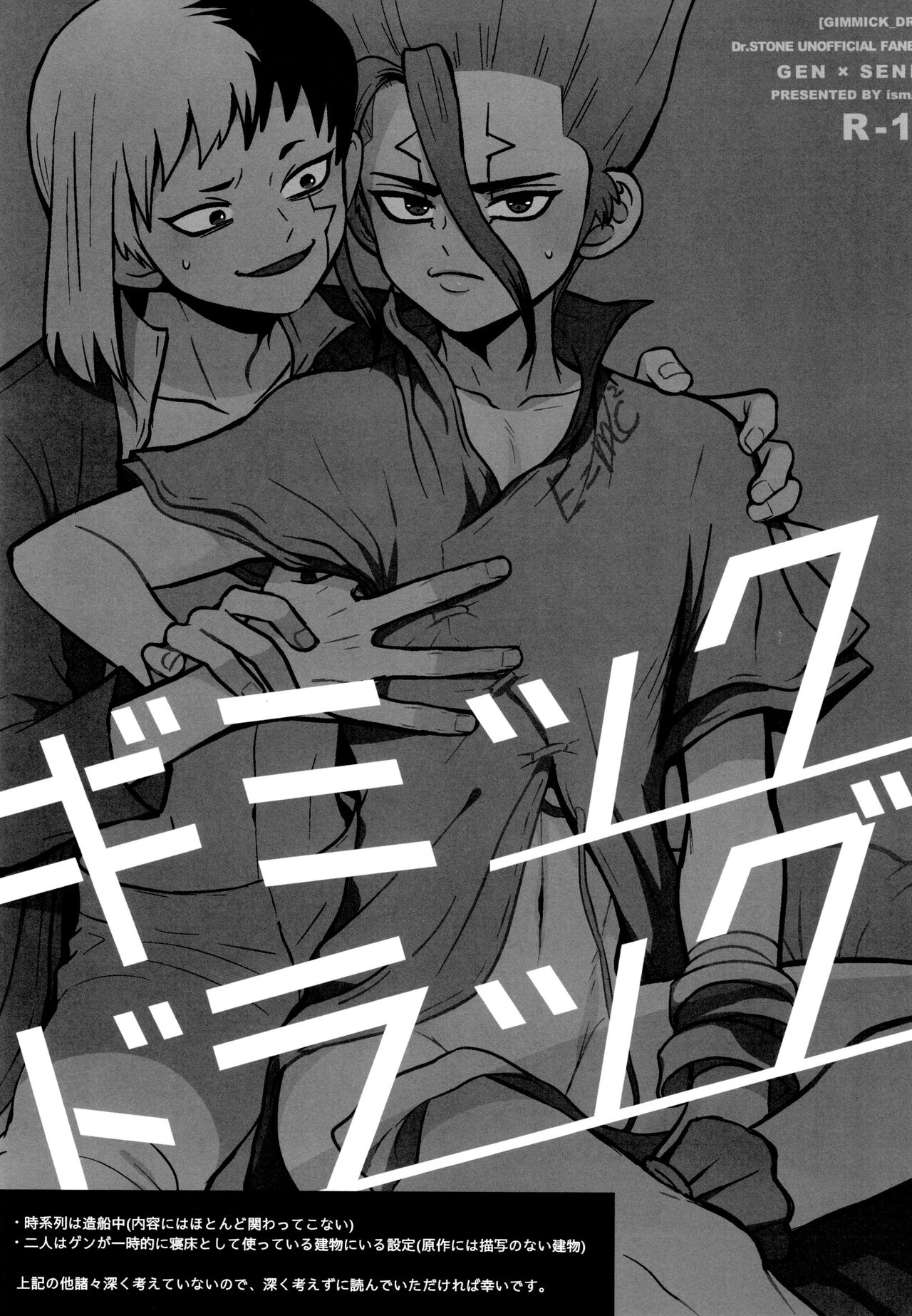 Gimmick Drug page 2 full