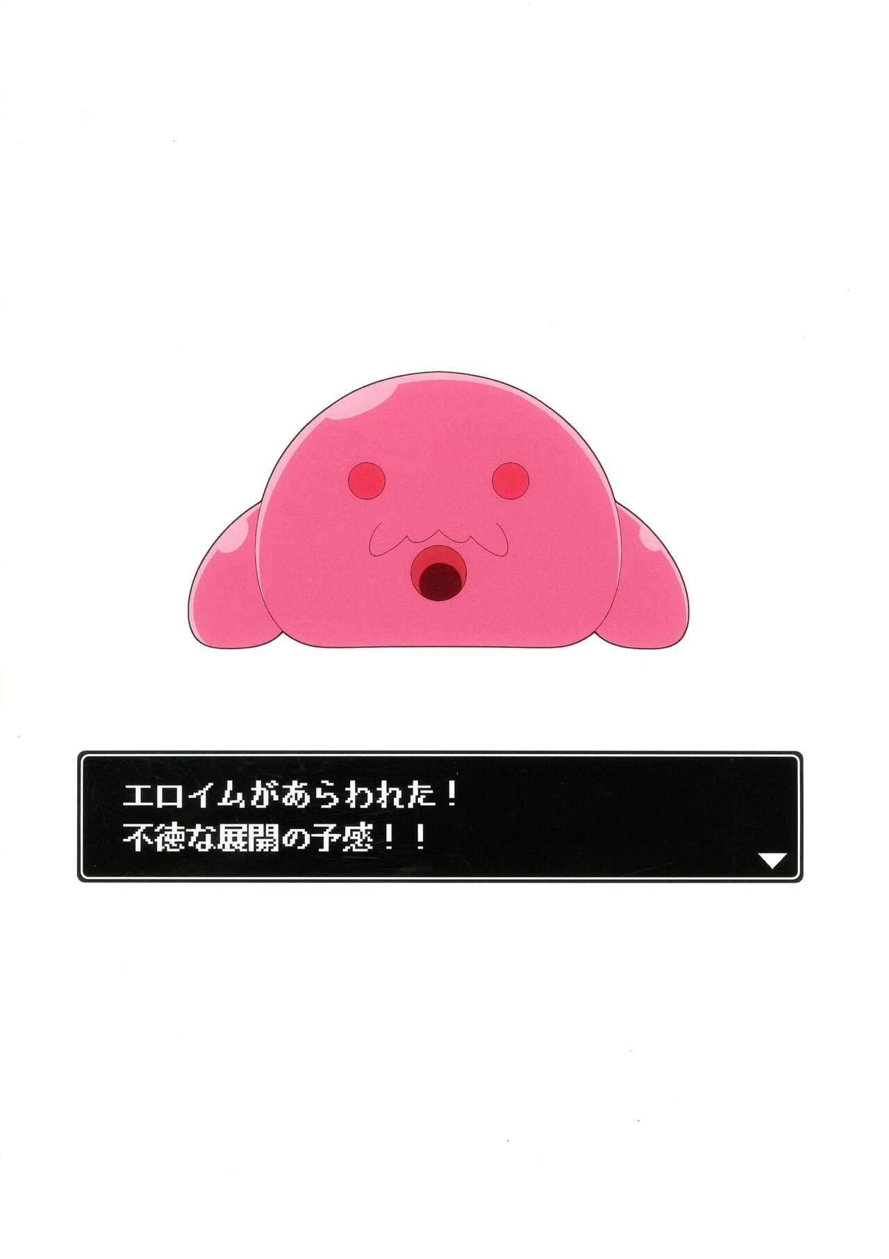 Futoku na Majutsu-shi page 2 full