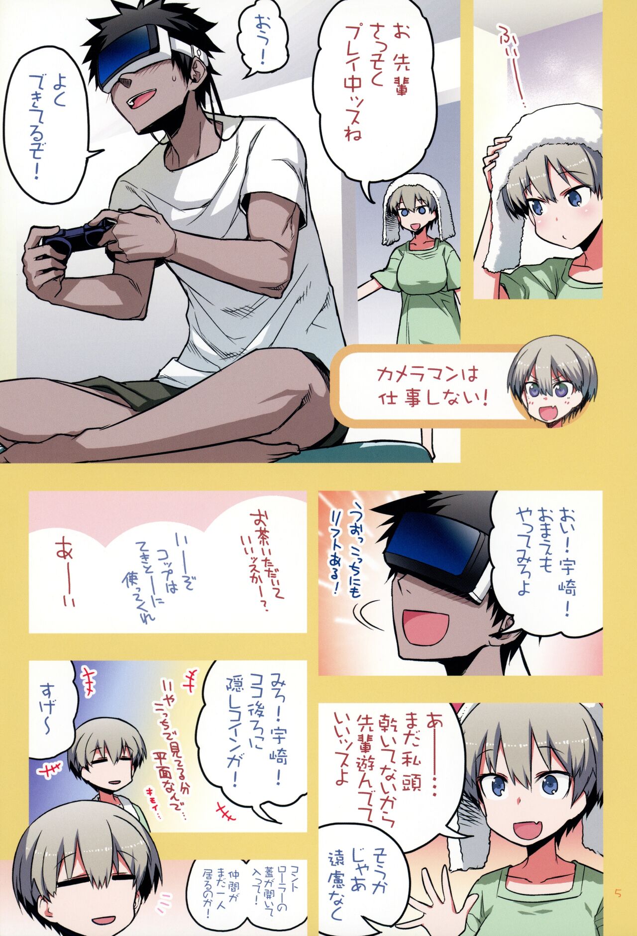 Uzaki-chan wa H Shitai! 2 page 4 full