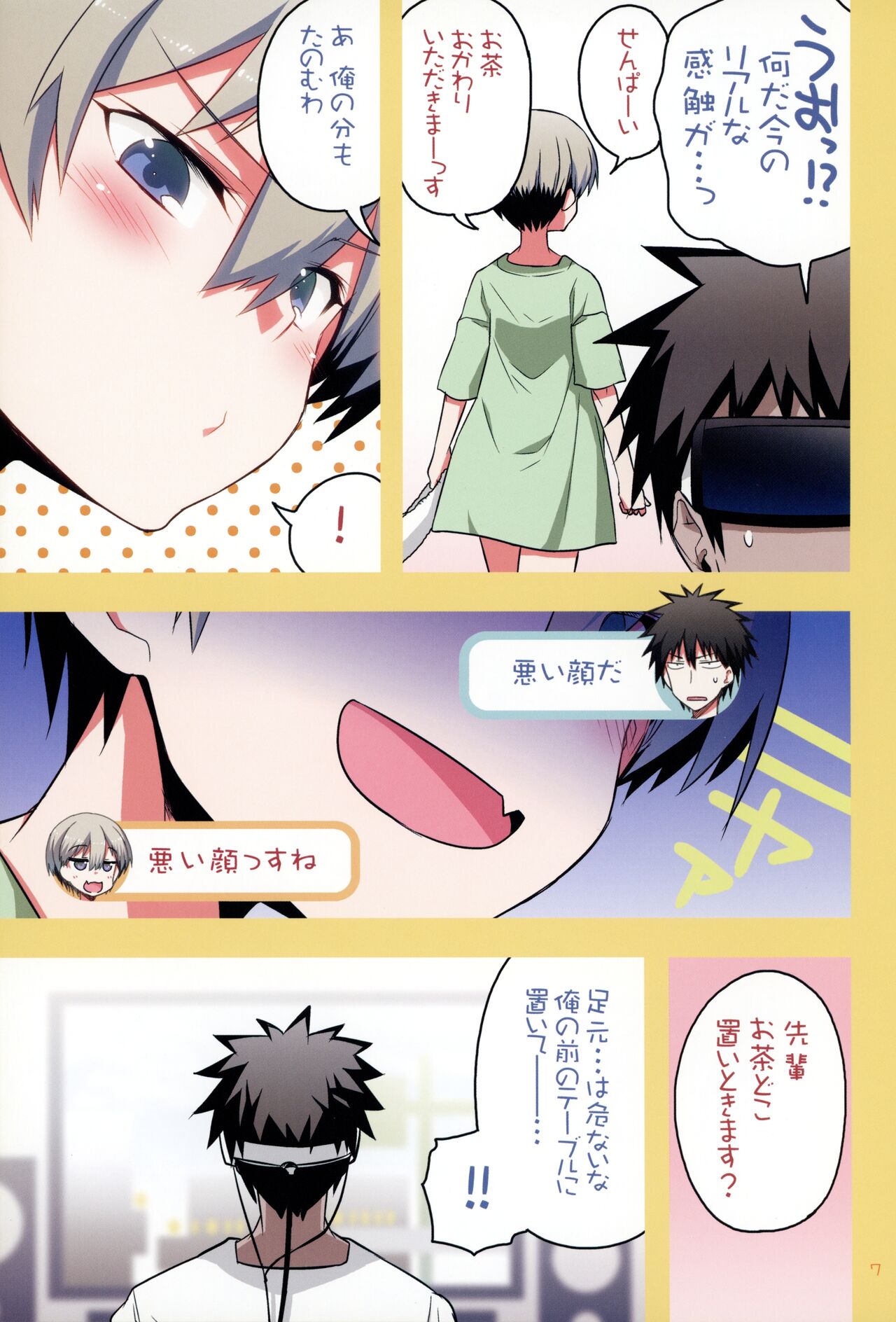Uzaki-chan wa H Shitai! 2 page 6 full