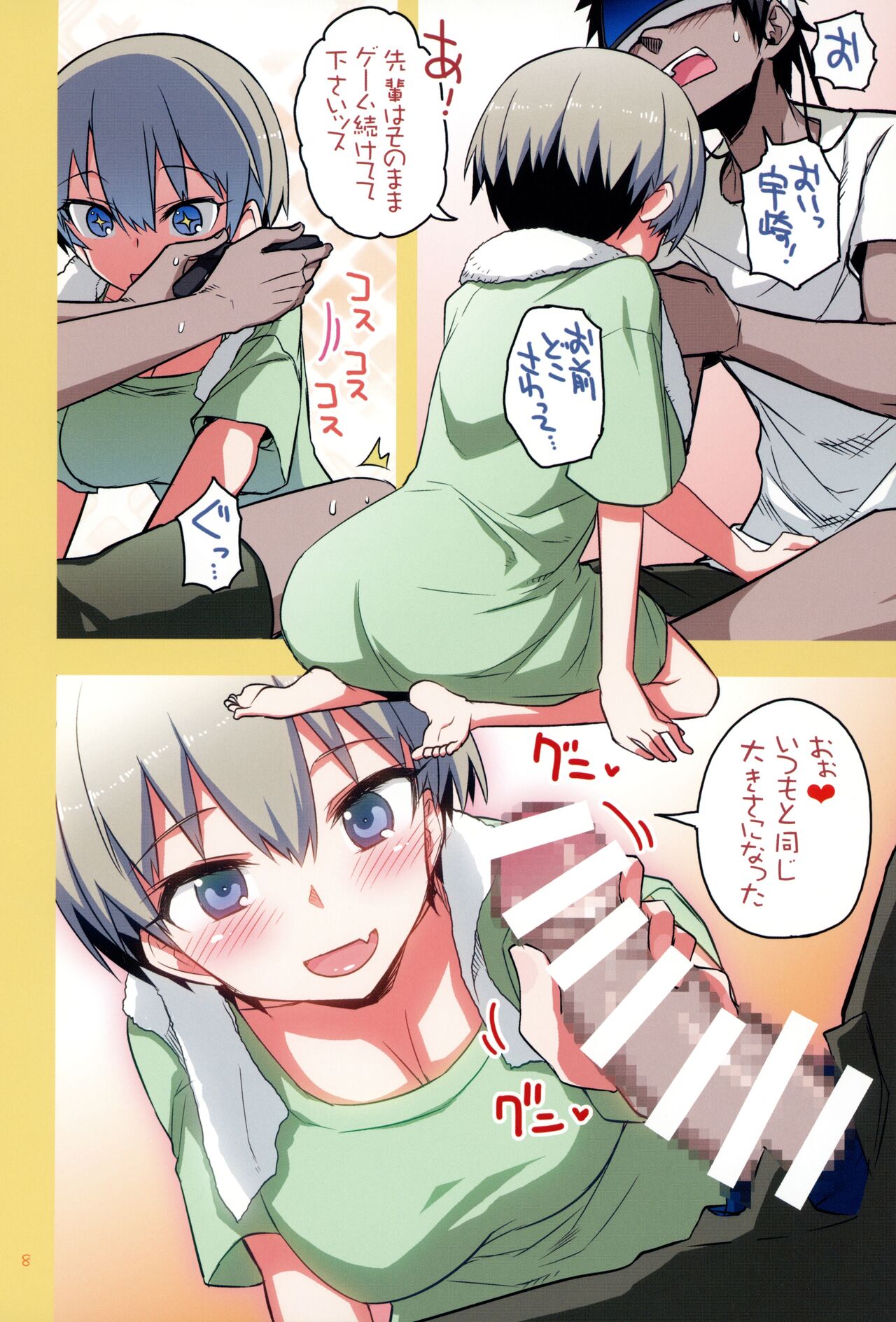 Uzaki-chan wa H Shitai! 2 page 7 full