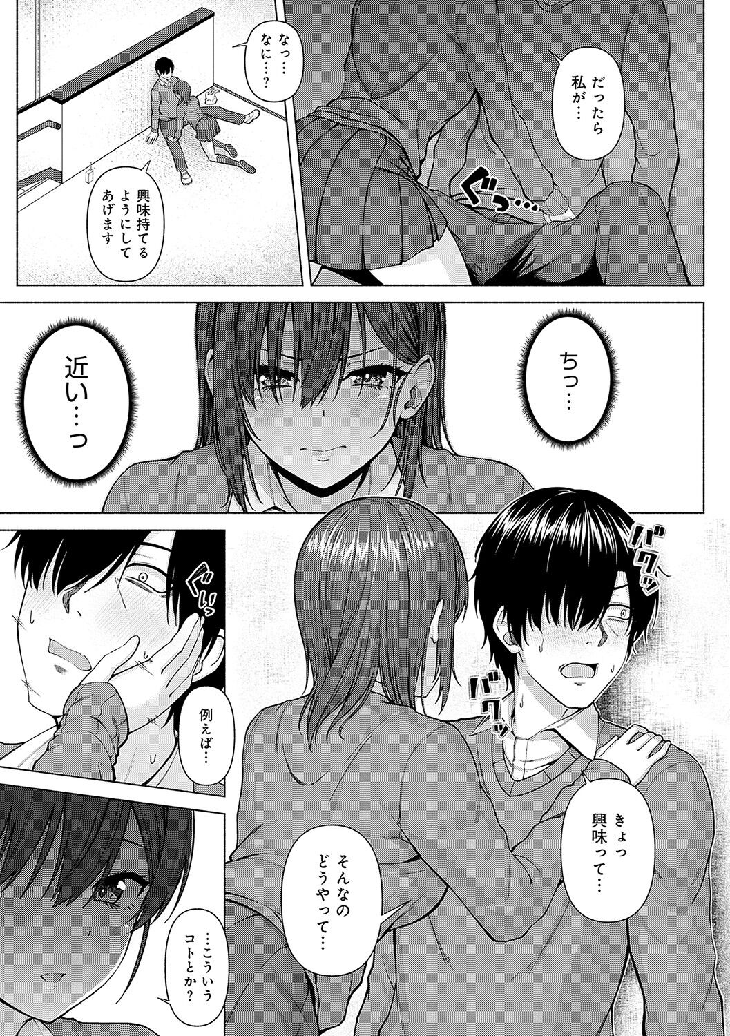 only my idol page 10 full