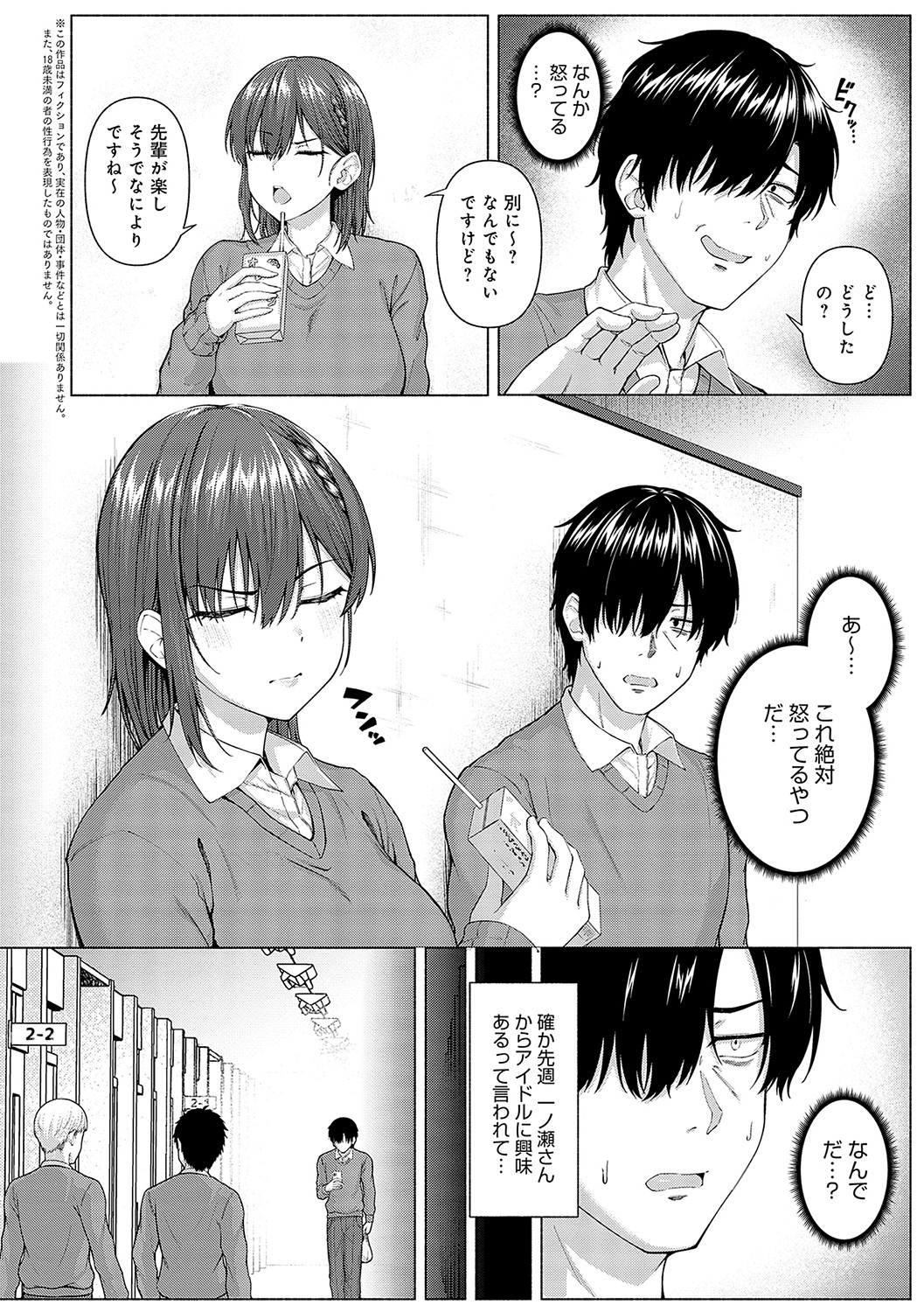 only my idol page 5 full