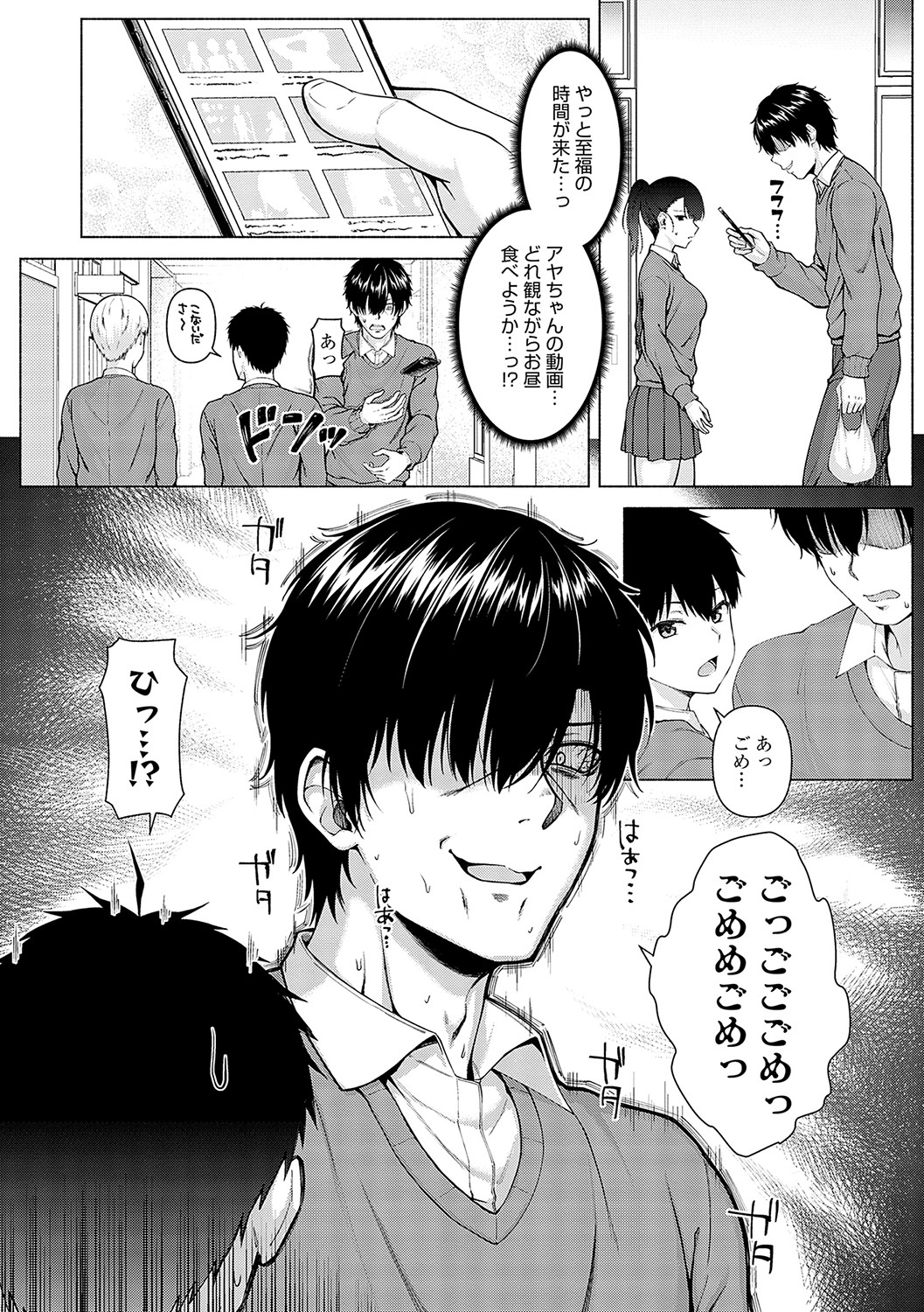 only my idol page 6 full