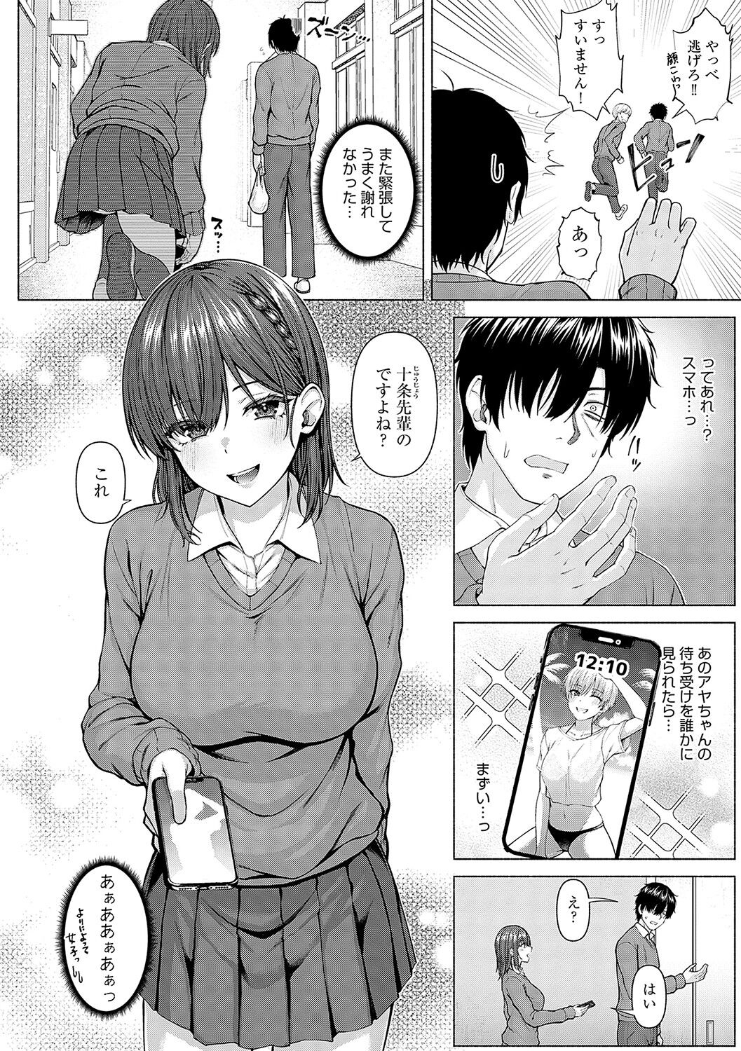 only my idol page 7 full