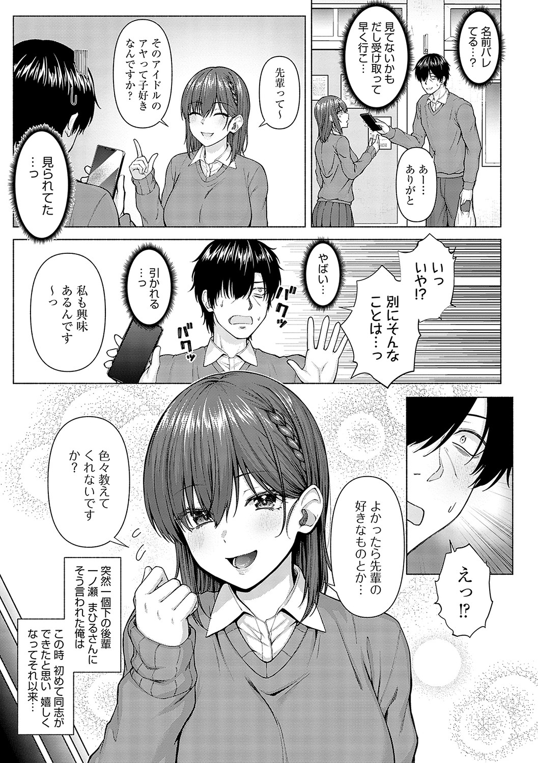 only my idol page 8 full