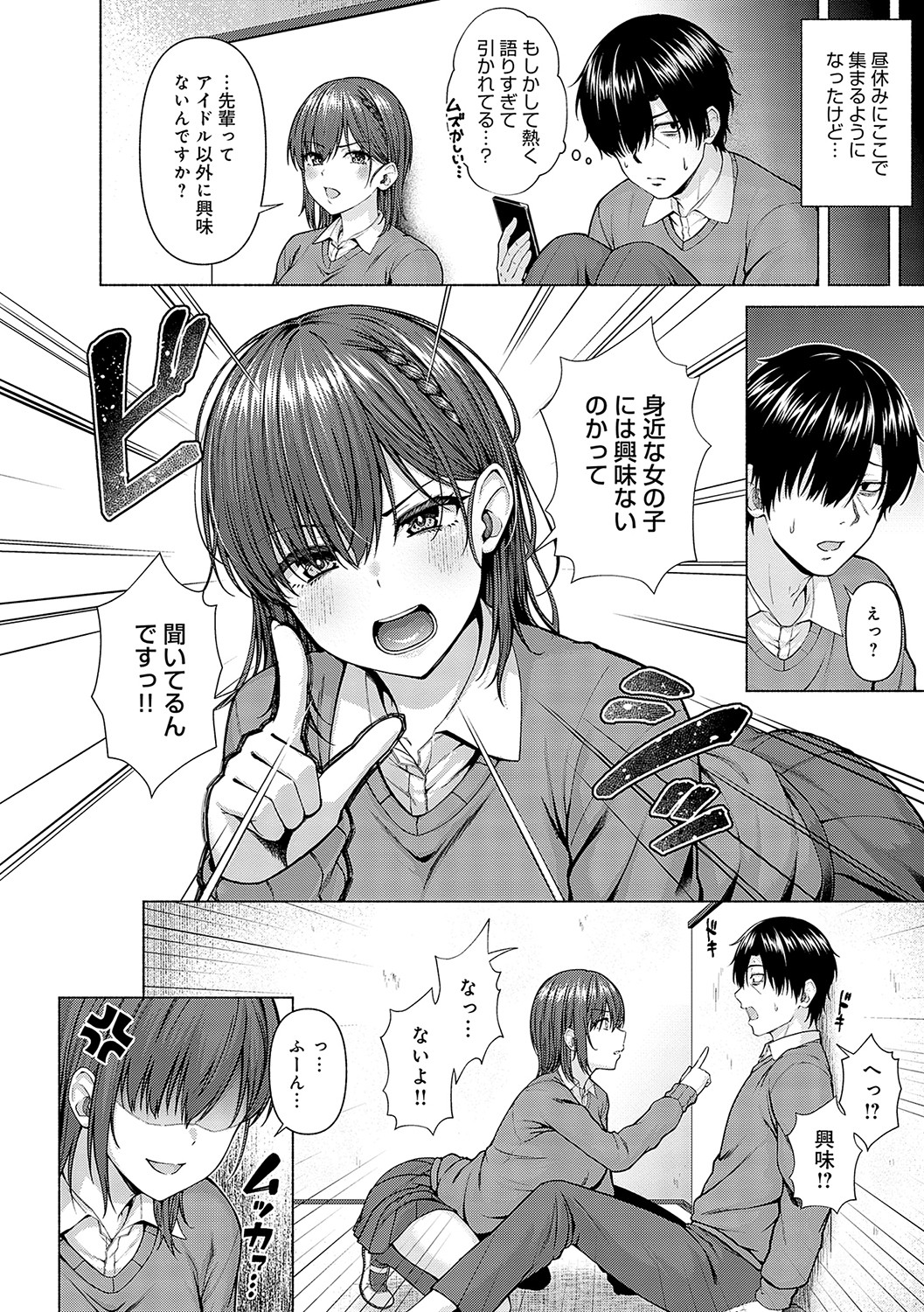 only my idol page 9 full