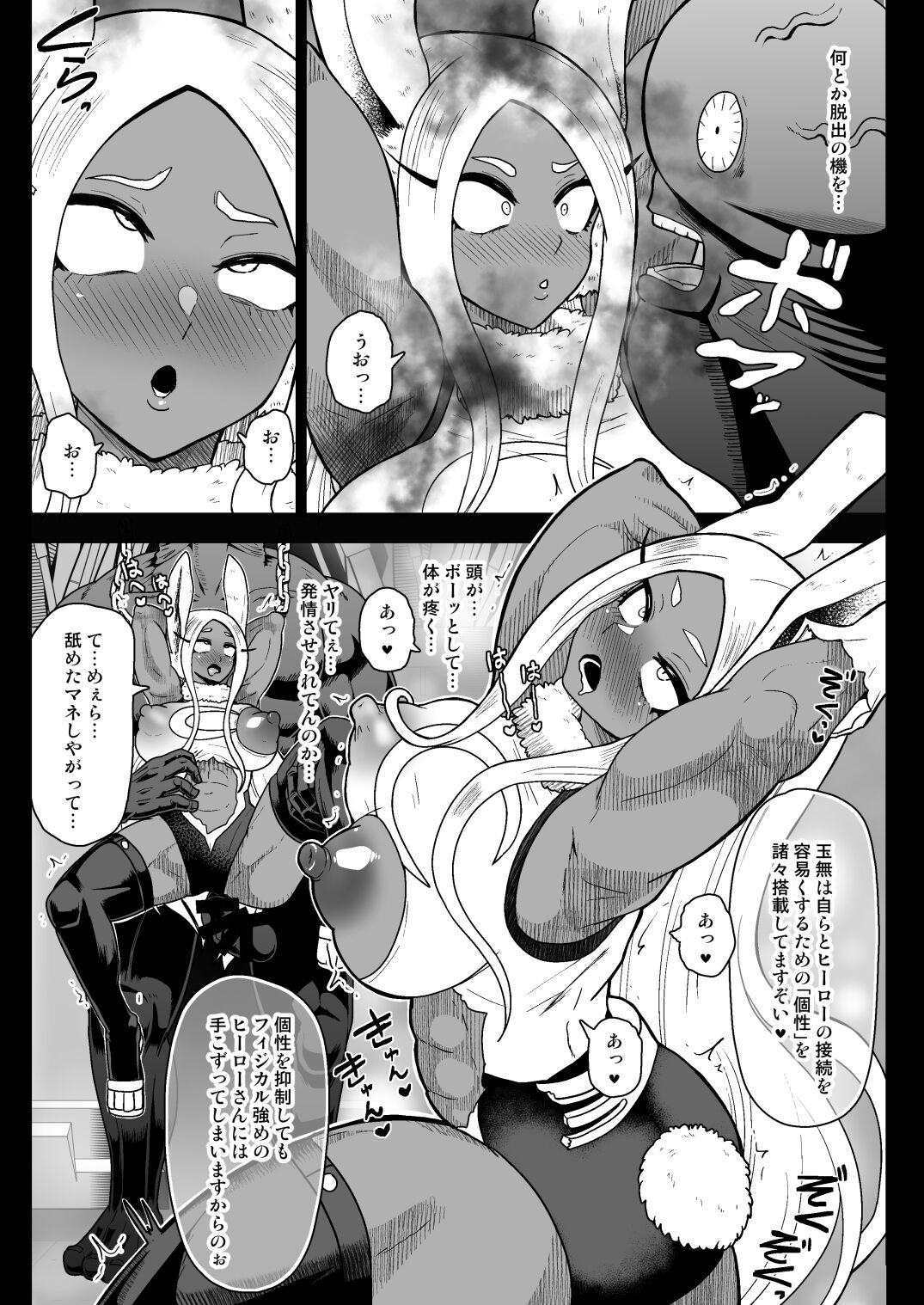 Rabbit Hero Mirko VS Jinzou Ningen Tamanashi page 10 full