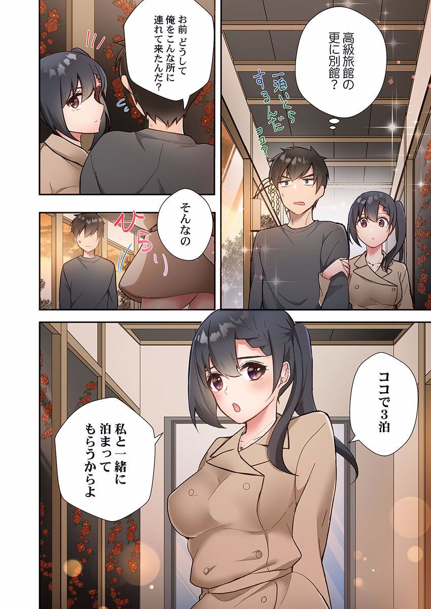 Yaribeya Gurashi 10 page 10 full