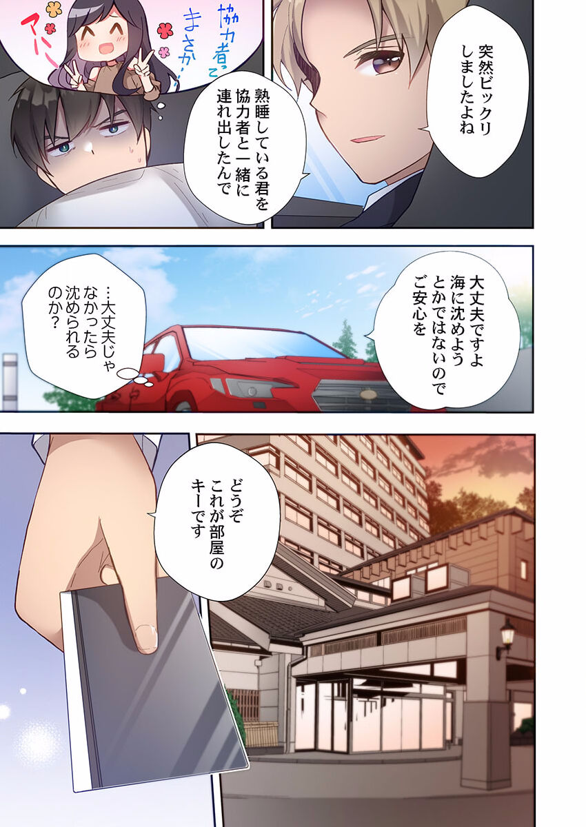 Yaribeya Gurashi 10 page 7 full