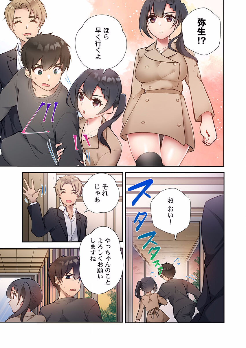 Yaribeya Gurashi 10 page 9 full