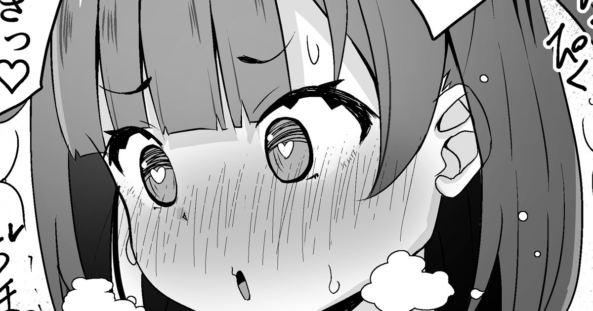 Utsugi-chan no Oshikoto Fuukei page 1 full