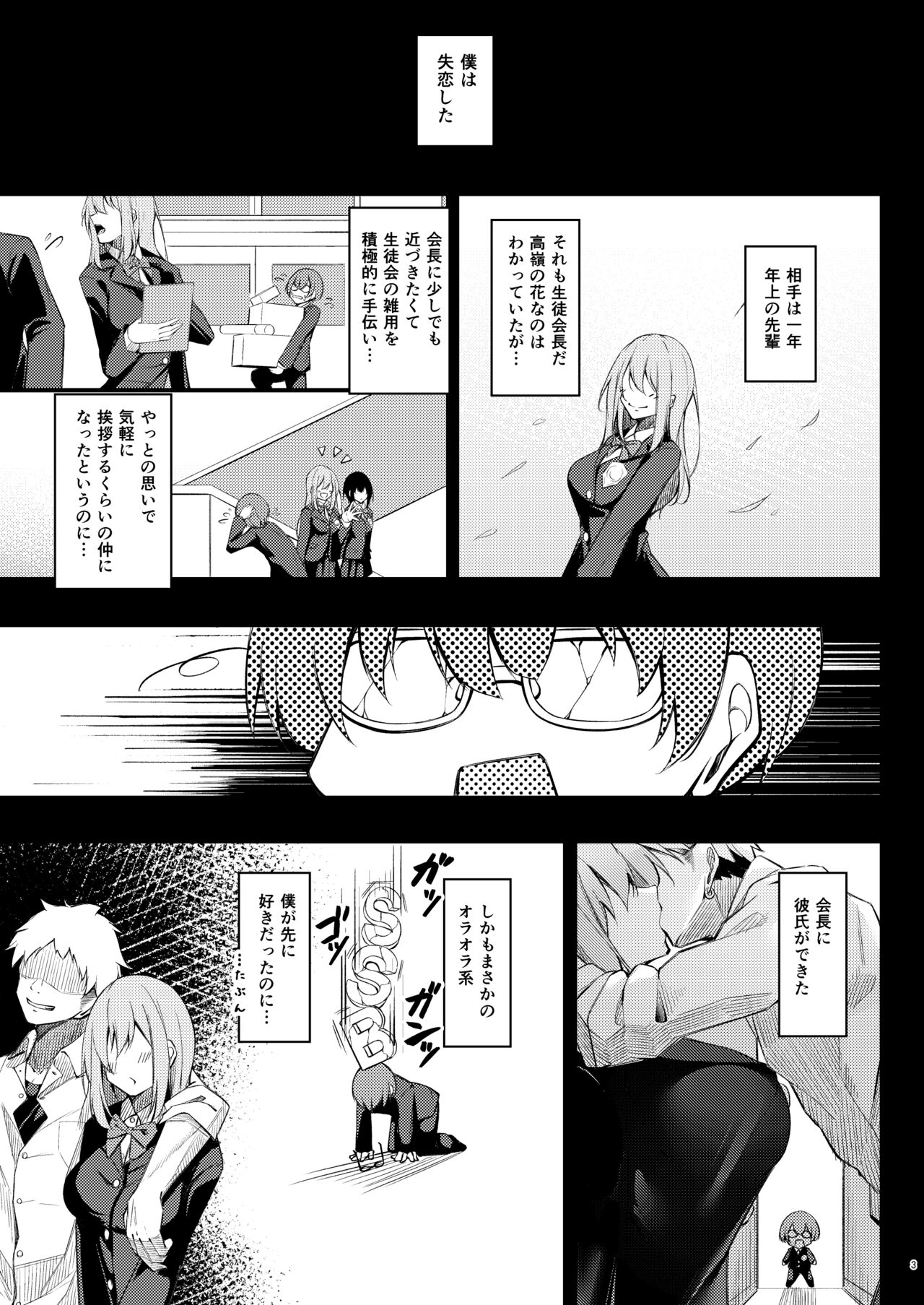 Otaku na Boku ni Gal na Kanojo ga dekita Wake page 2 full