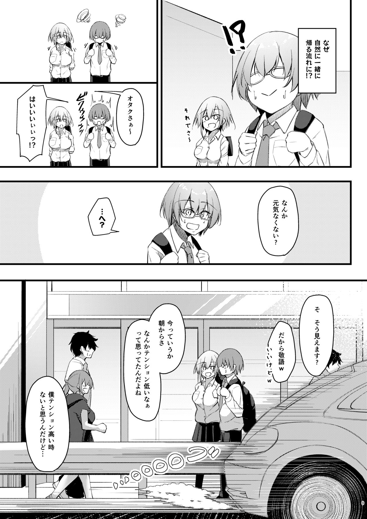 Otaku na Boku ni Gal na Kanojo ga dekita Wake page 8 full