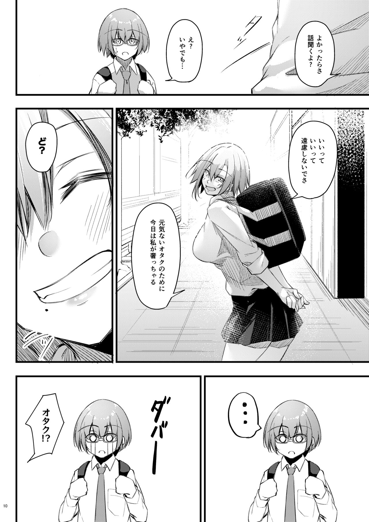 Otaku na Boku ni Gal na Kanojo ga dekita Wake page 9 full