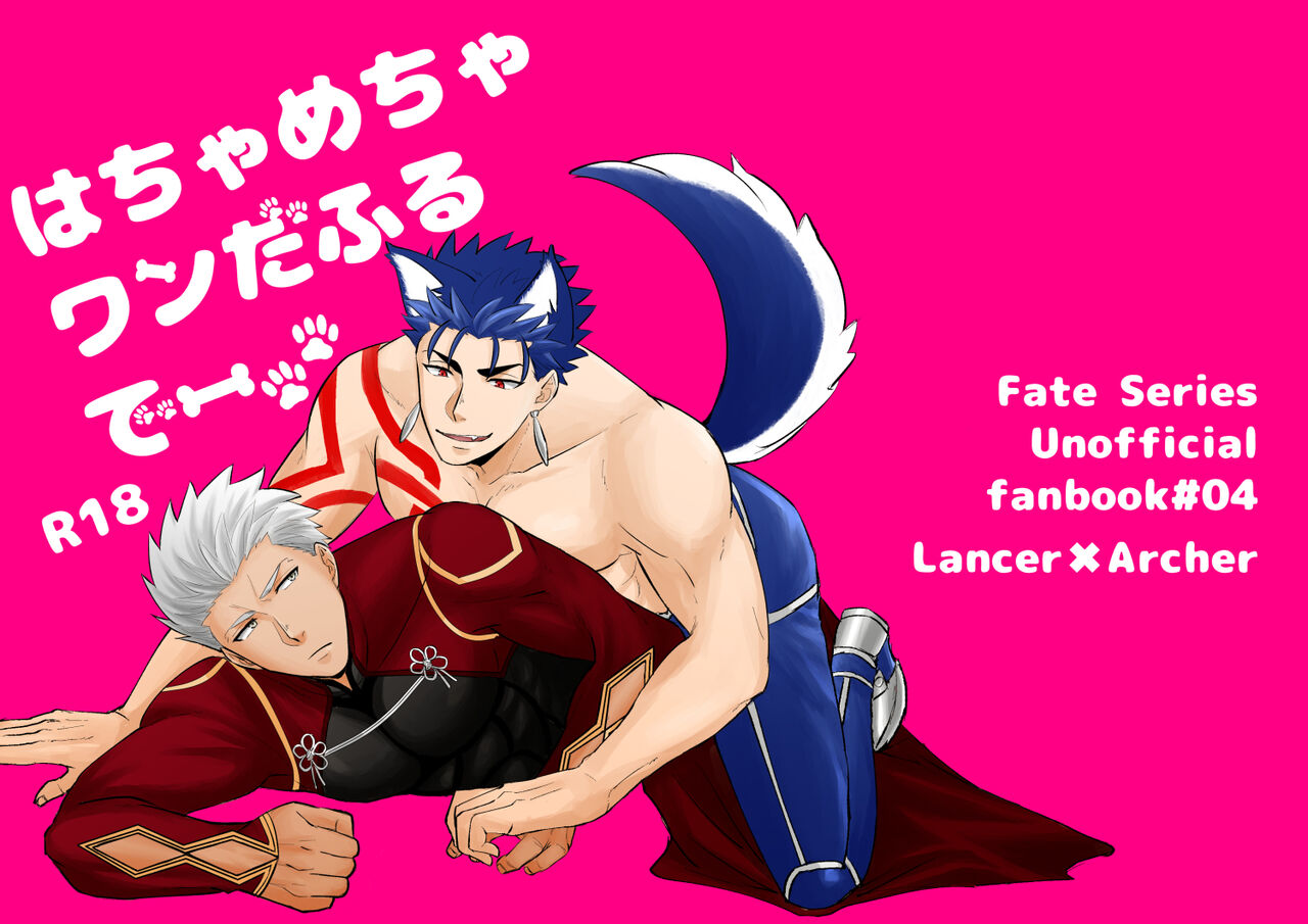 Hachamecha Wonderful Day page 2 full