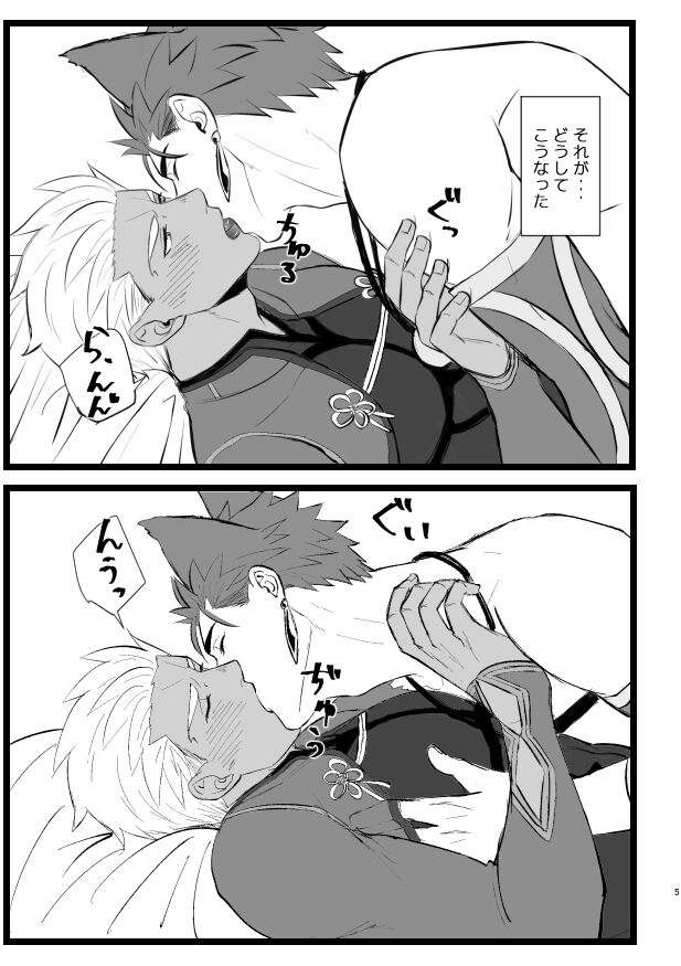 Hachamecha Wonderful Day page 5 full