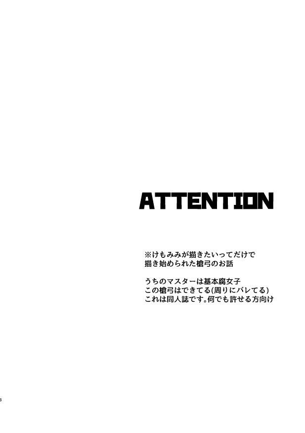 Hachamecha Wonderful Day page 6 full