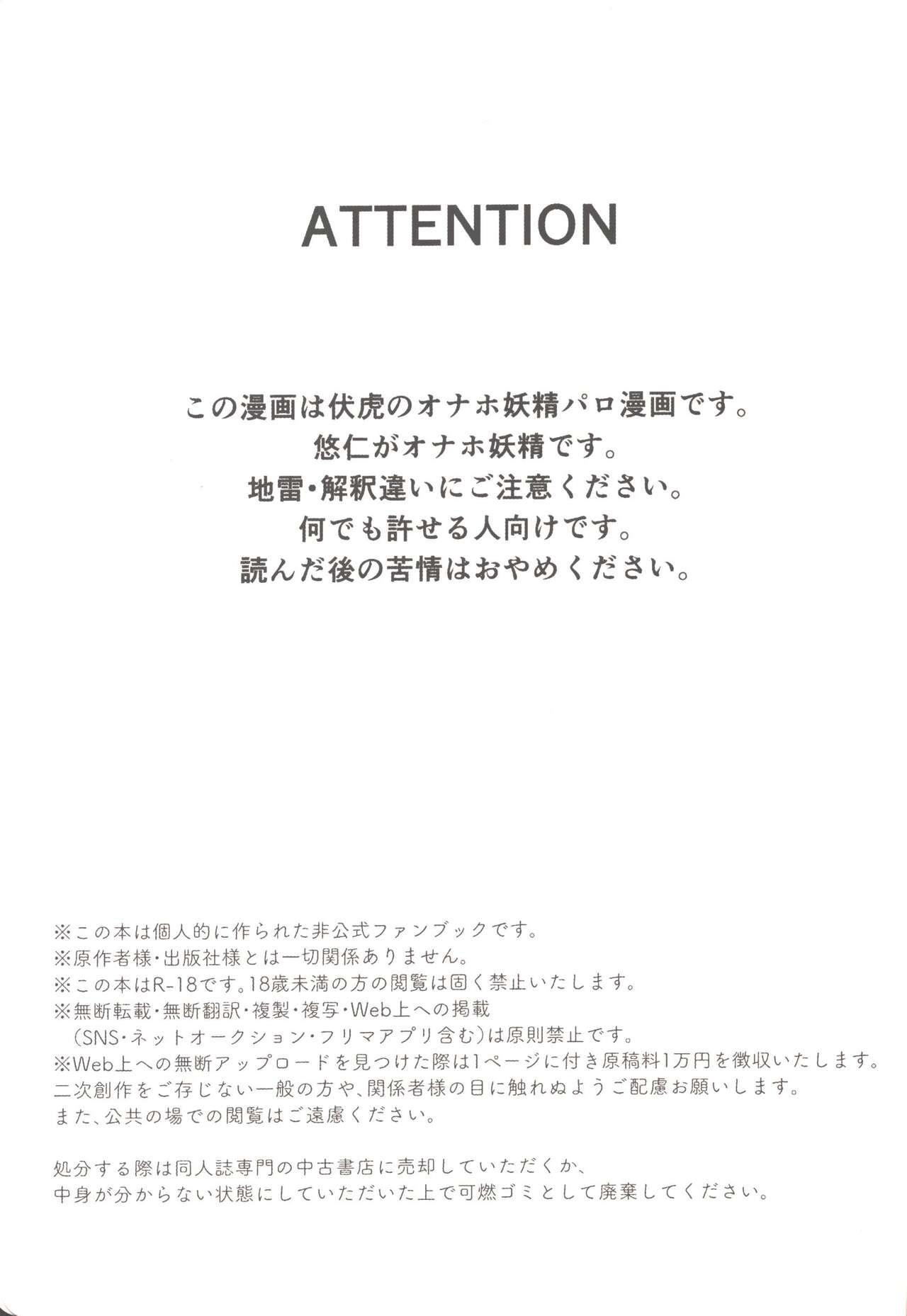 Akiraka Bagutta! page 2 full