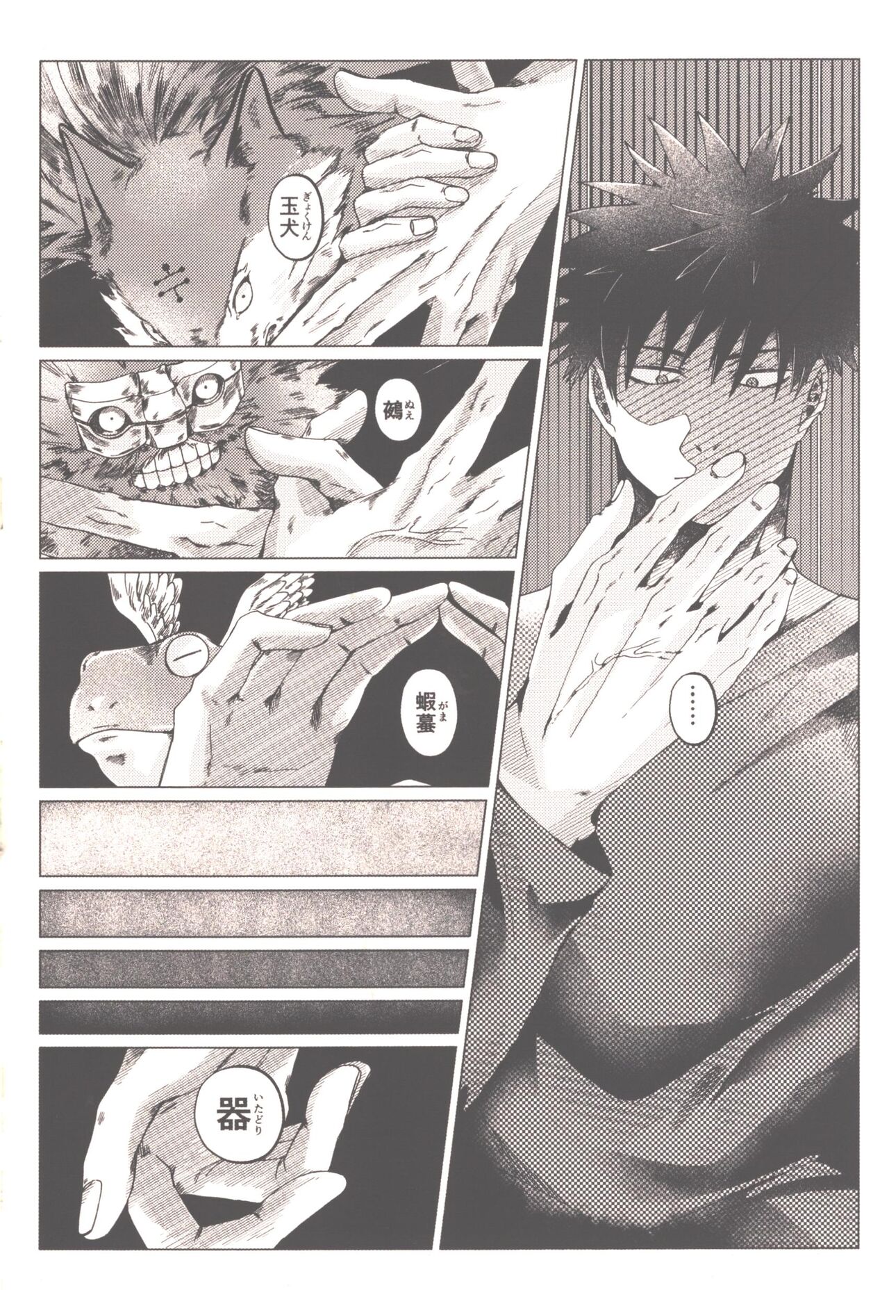 Akiraka Bagutta! page 3 full