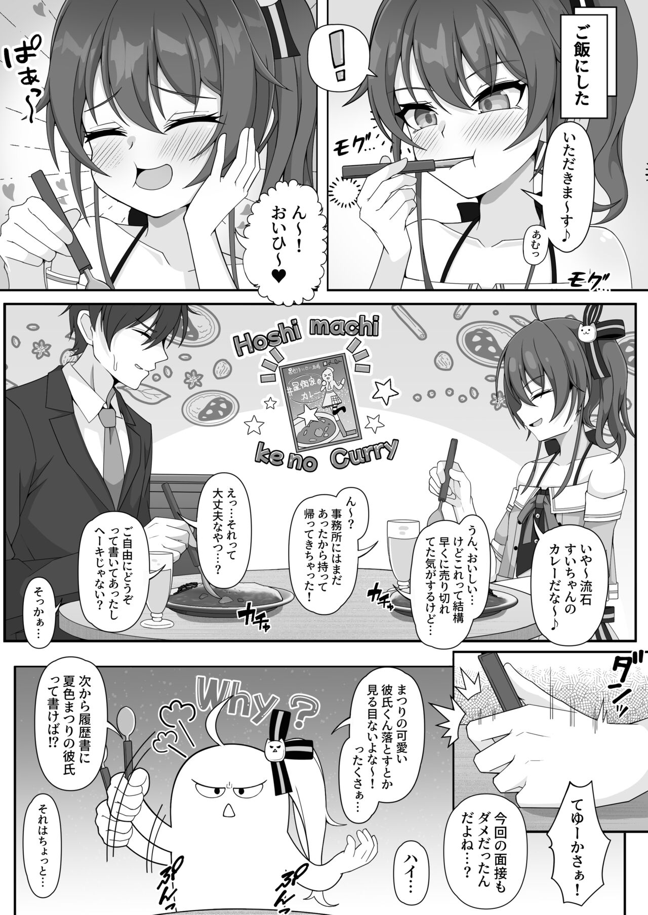 Sekaiichi Kawaii Idol to Dousei Icha Love H Suru Manga page 5 full